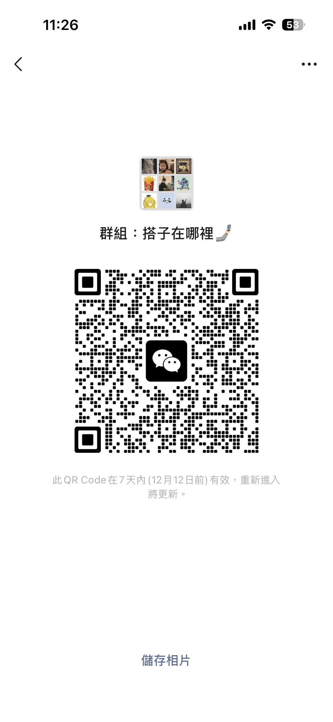南京搭子❗️游客勿扰ฅ⌯͒• ɪ •⌯͒ฅ（找正常人‼️
