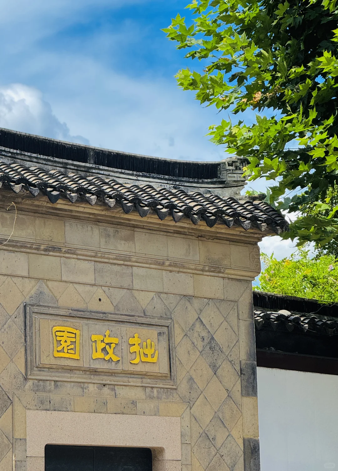 苏州｜拙政园