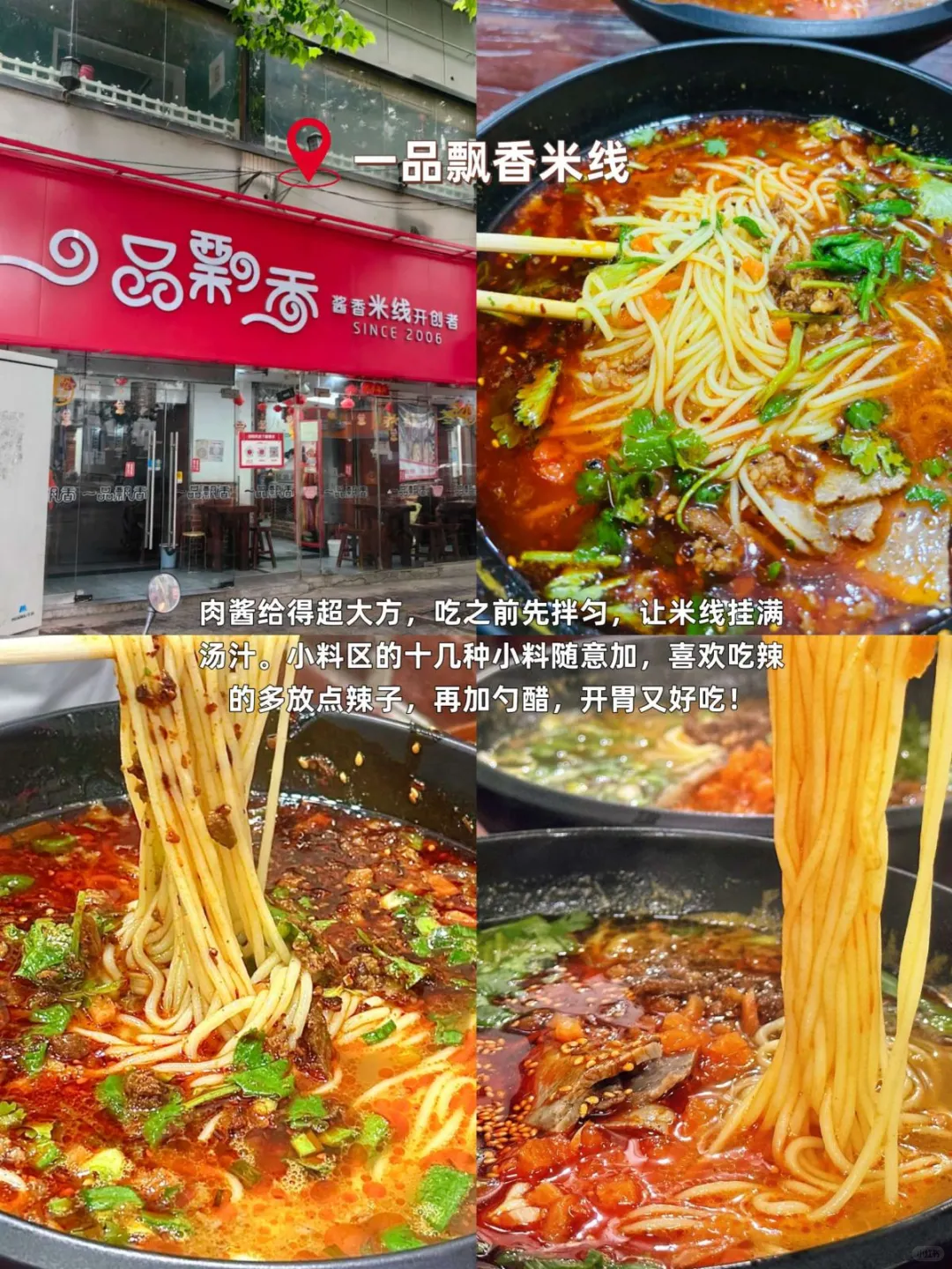 徐州必吃十家！跟着吃就对了