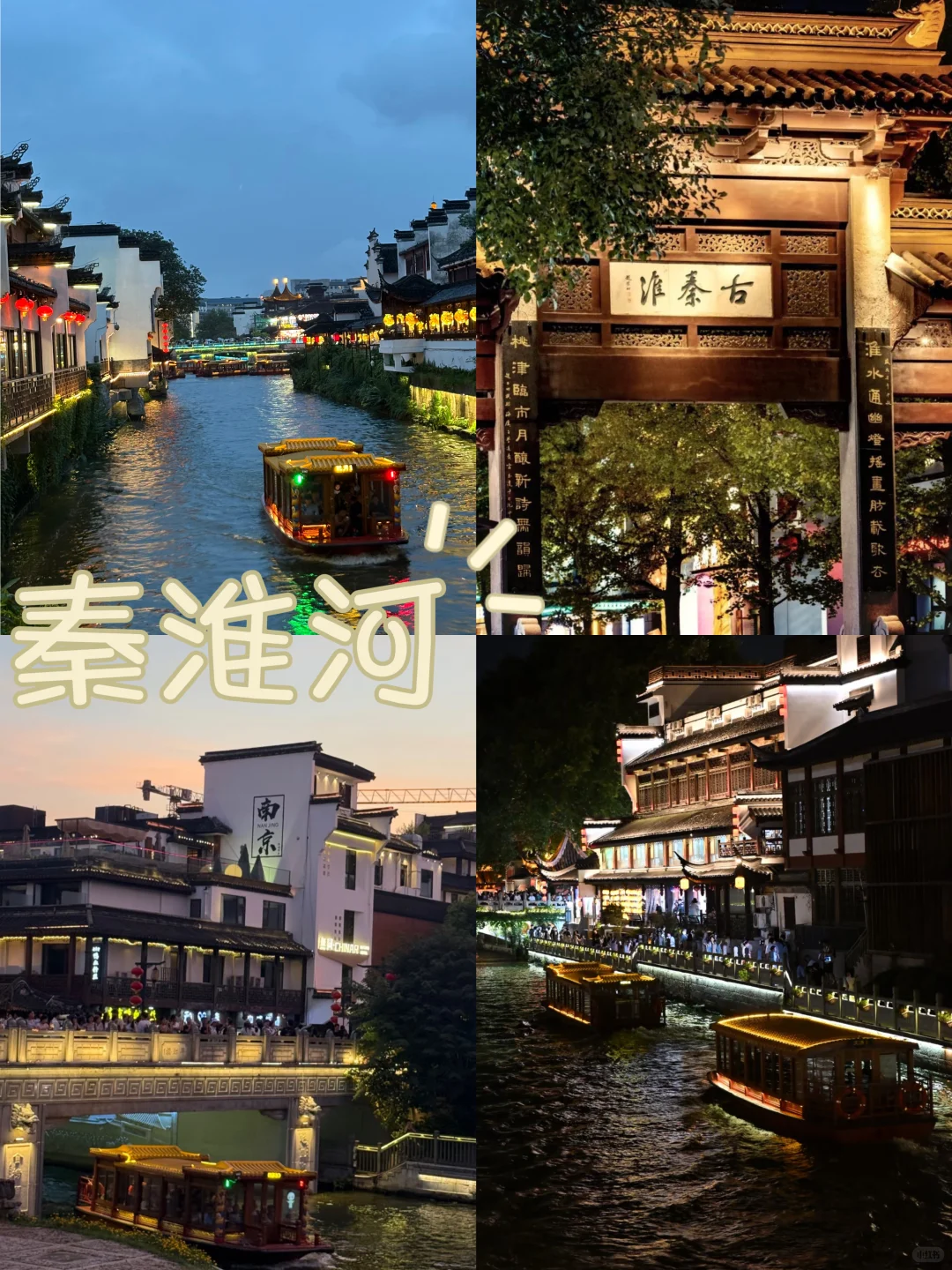 南京地陪