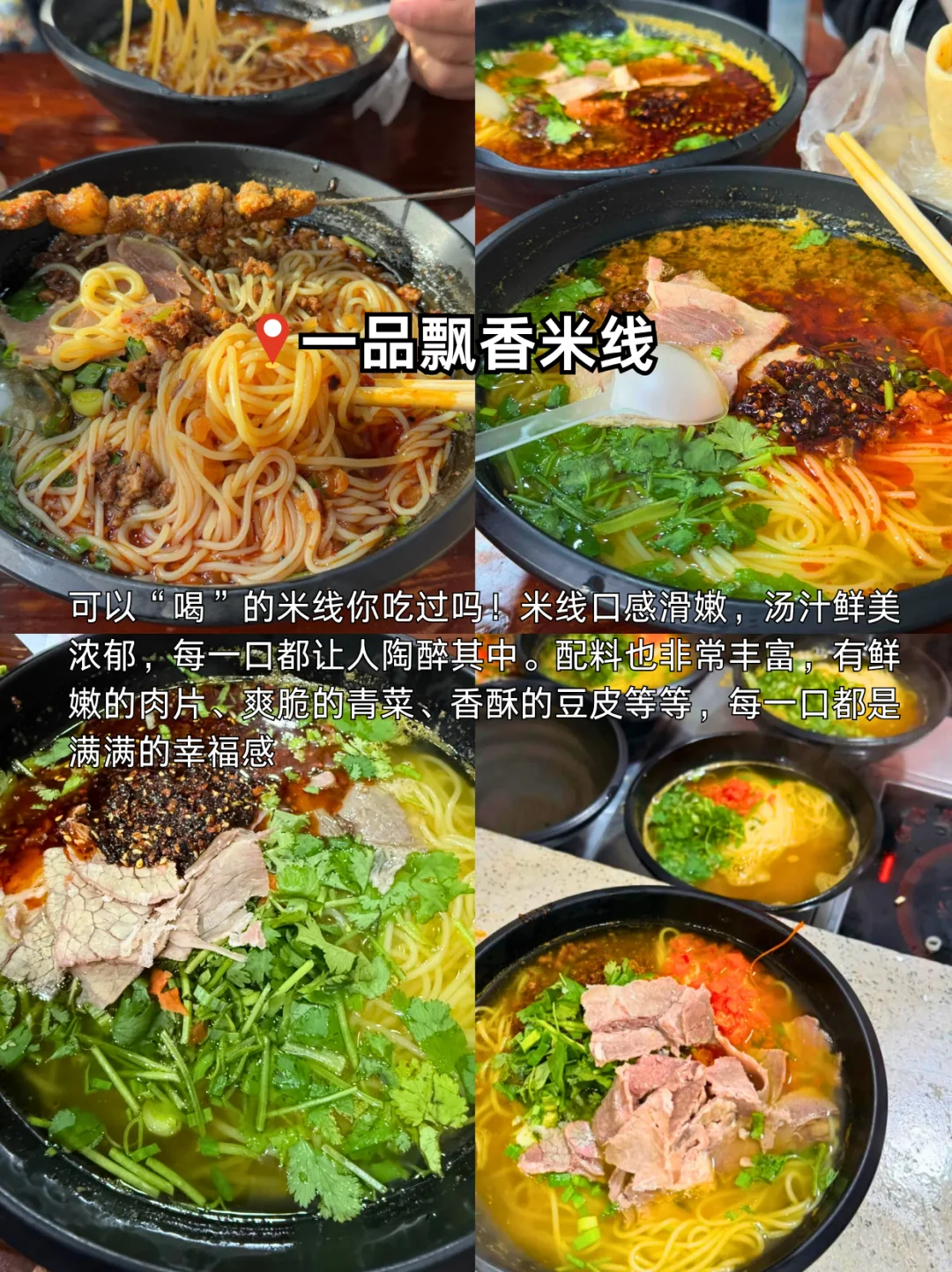 徐州美食之旅，11家不踩雷打卡！