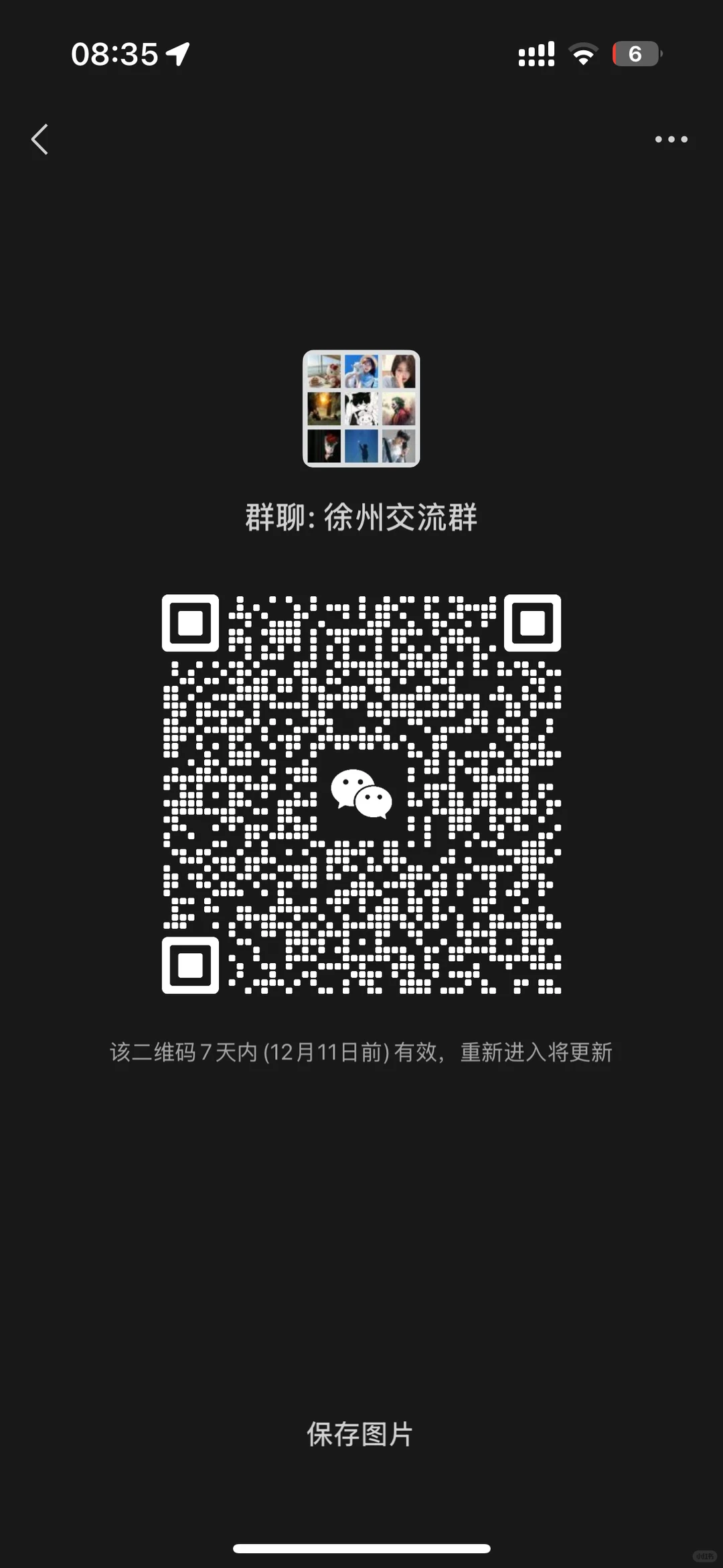 徐州的朋友们