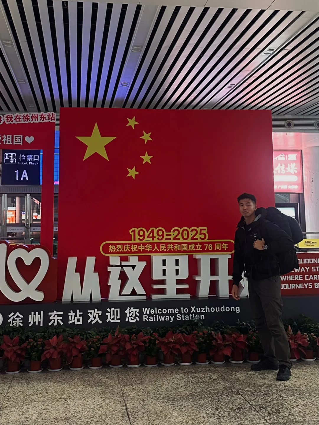 徐州我来了！