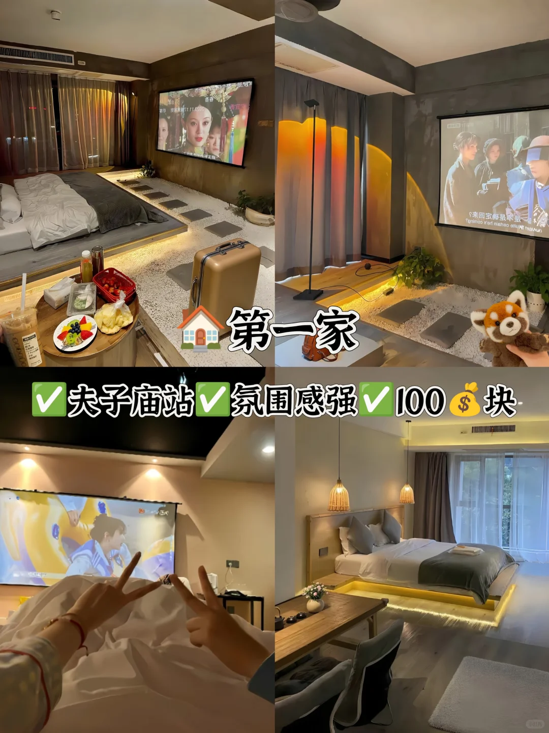 二刷在南京我最爱的酒店90💰不想退房！