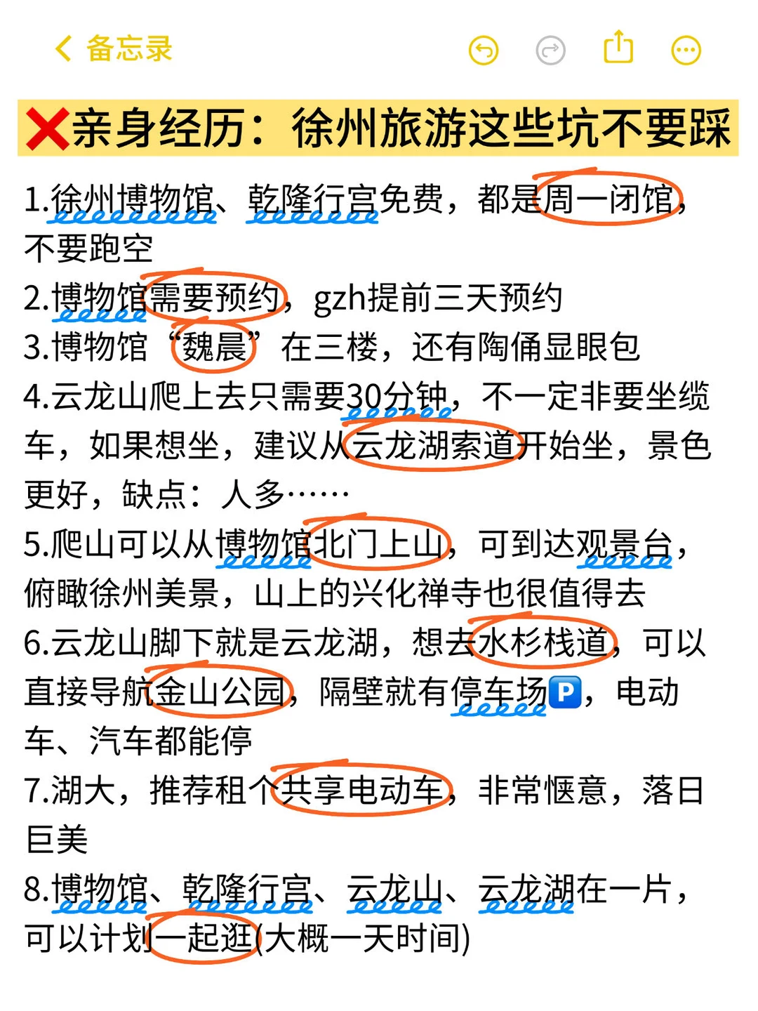 📍4.26号徐州已逃。。。四个人都崩溃了😭