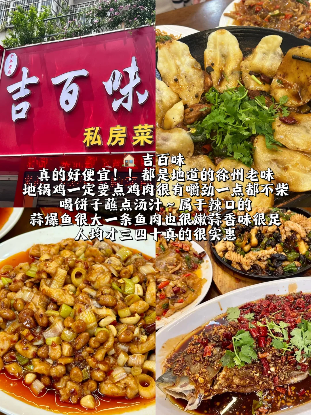 国庆特种兵下一站！徐州！（附攻略。。