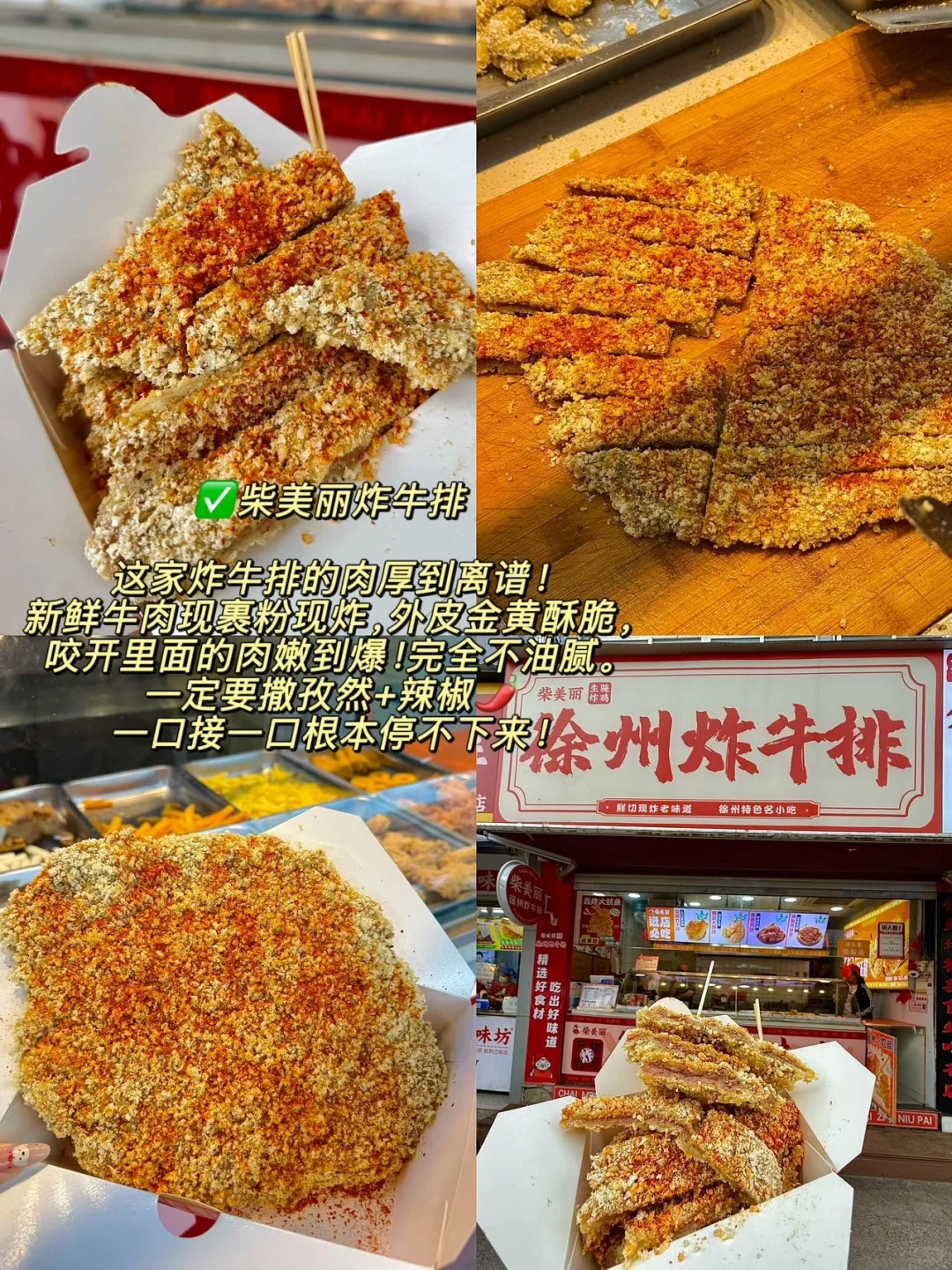 📍10.26徐州已回😭😭说点大实话…！