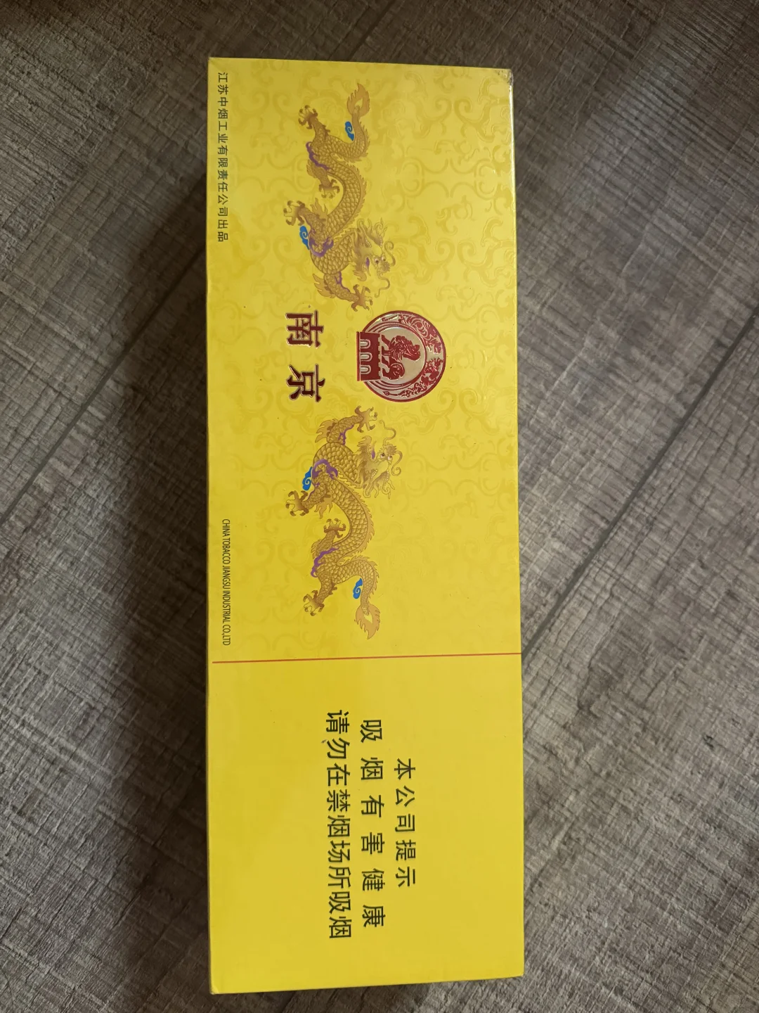 整条 老版