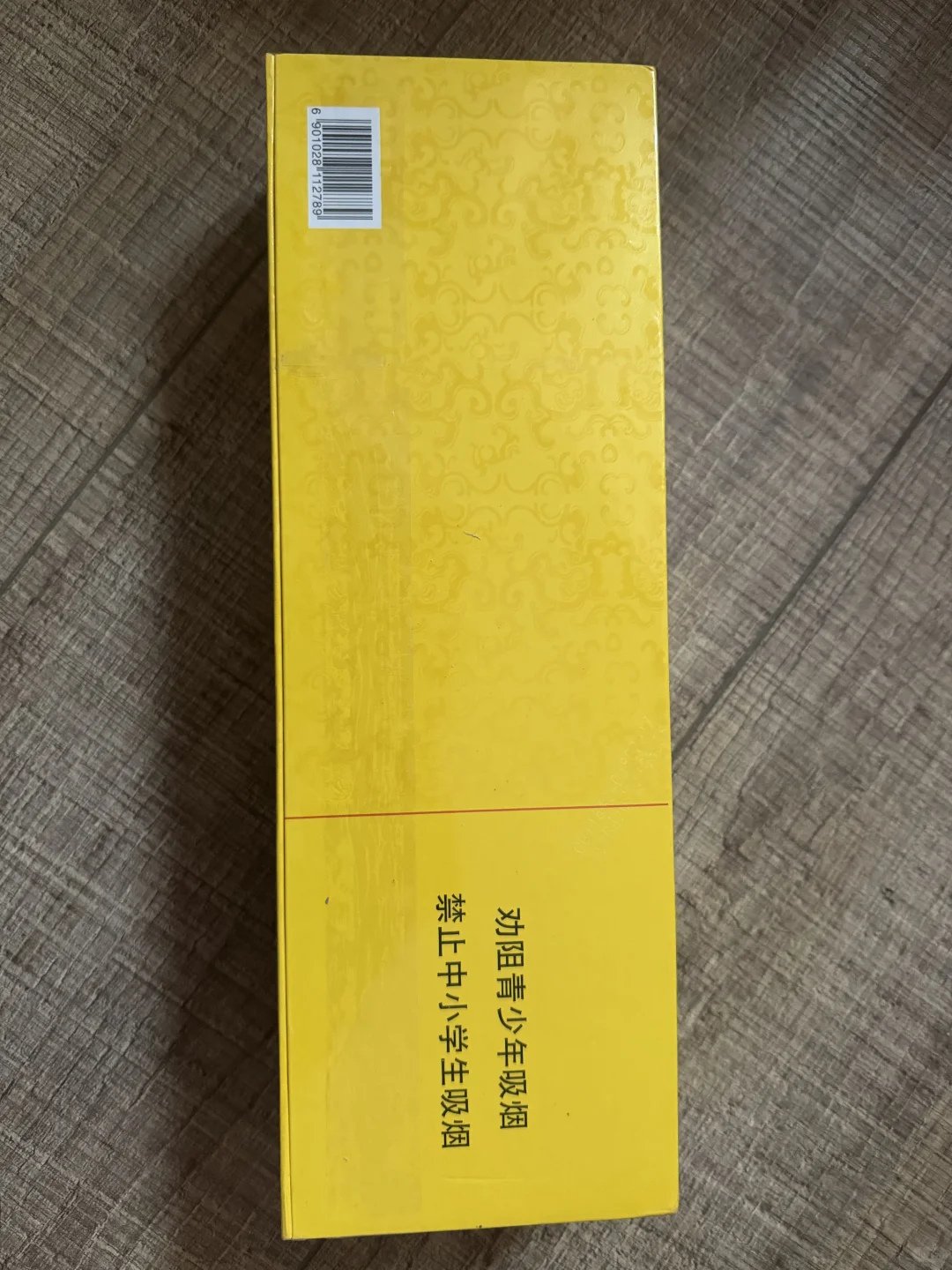 整条 老版