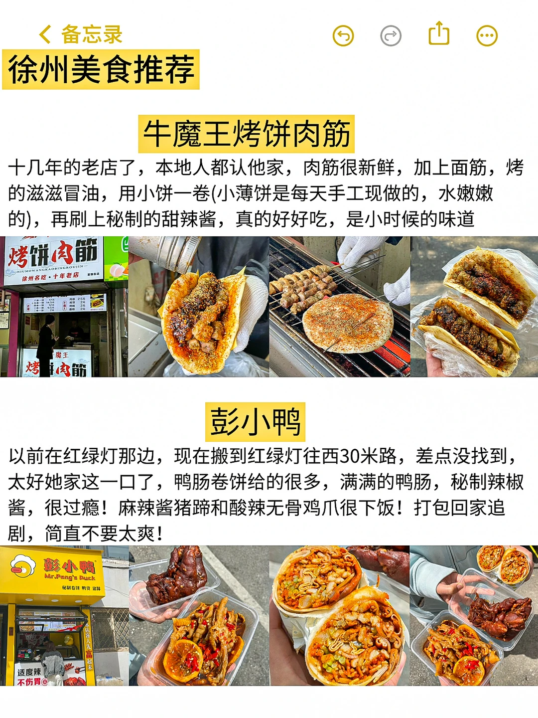📍4.26号徐州已逃。。。四个人都崩溃了😭