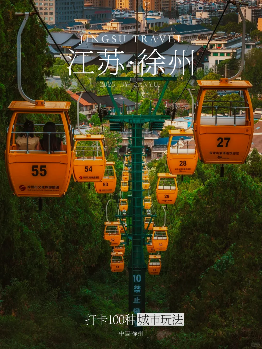 江苏隐藏的宝藏小城❗徐州两日游攻略