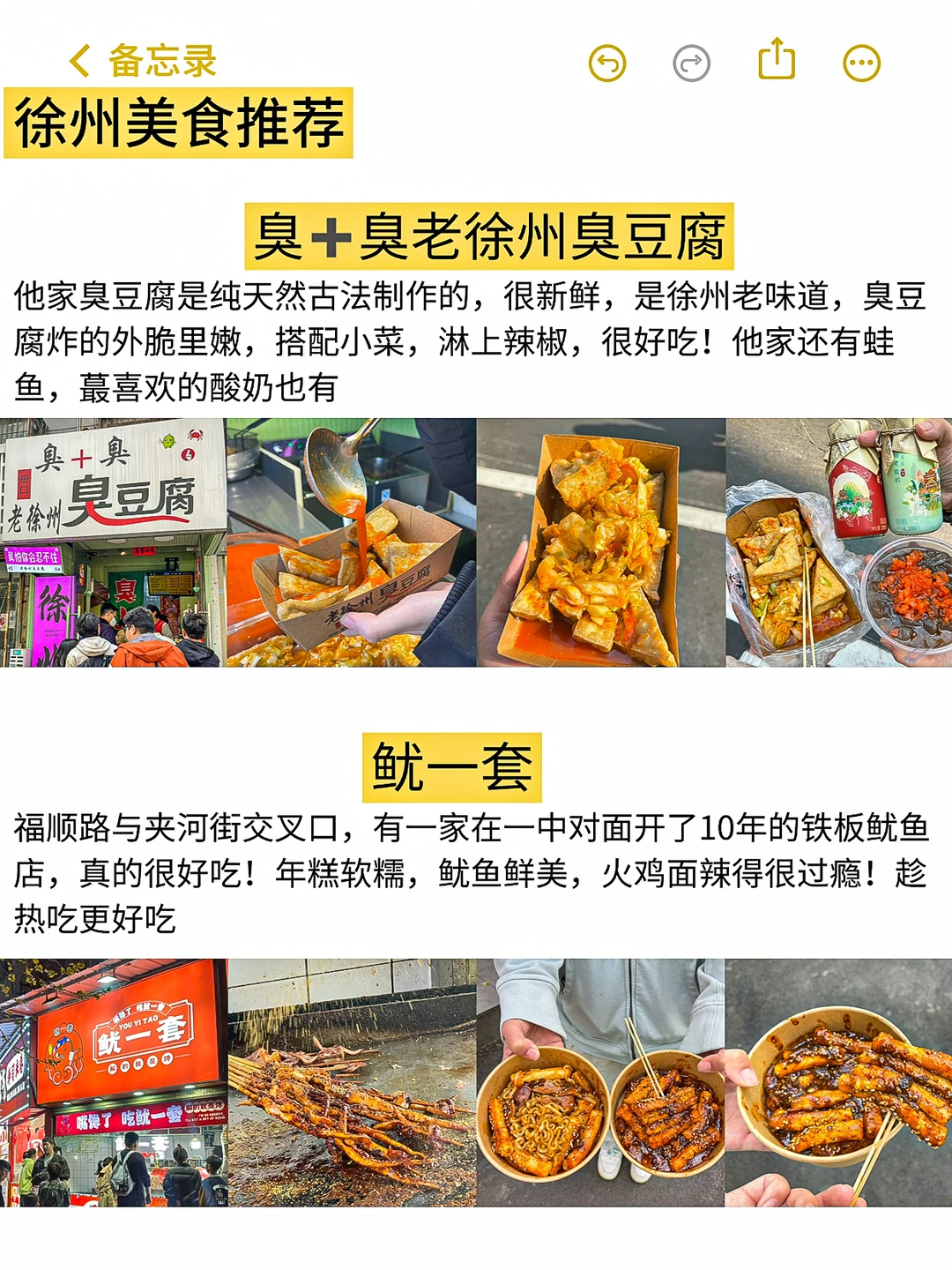 📍4.26号徐州已逃。。。四个人都崩溃了😭