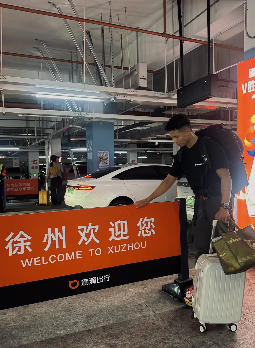 徐州我来了！