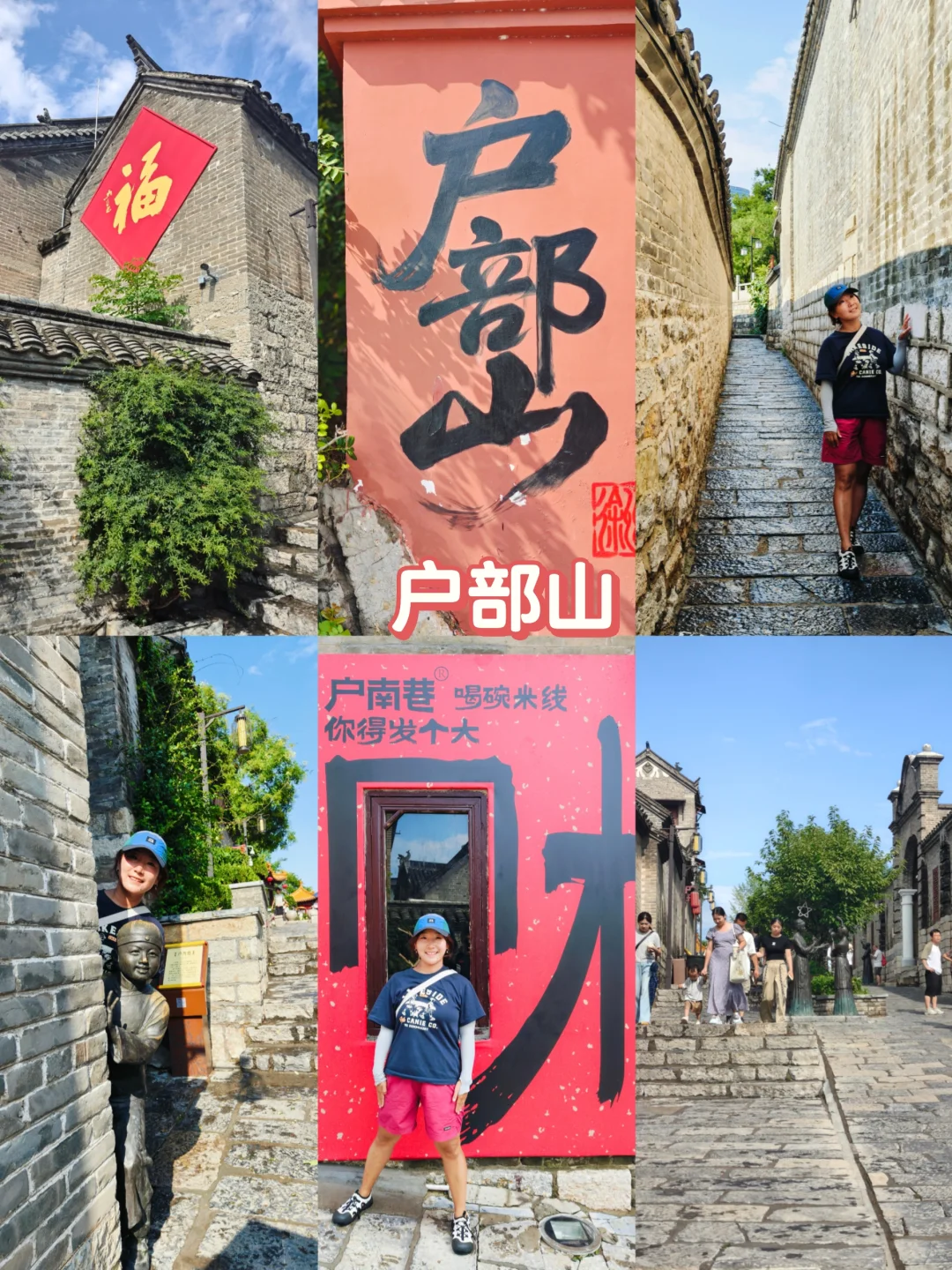 【北京→徐州】周末极限48小时逛吃之旅