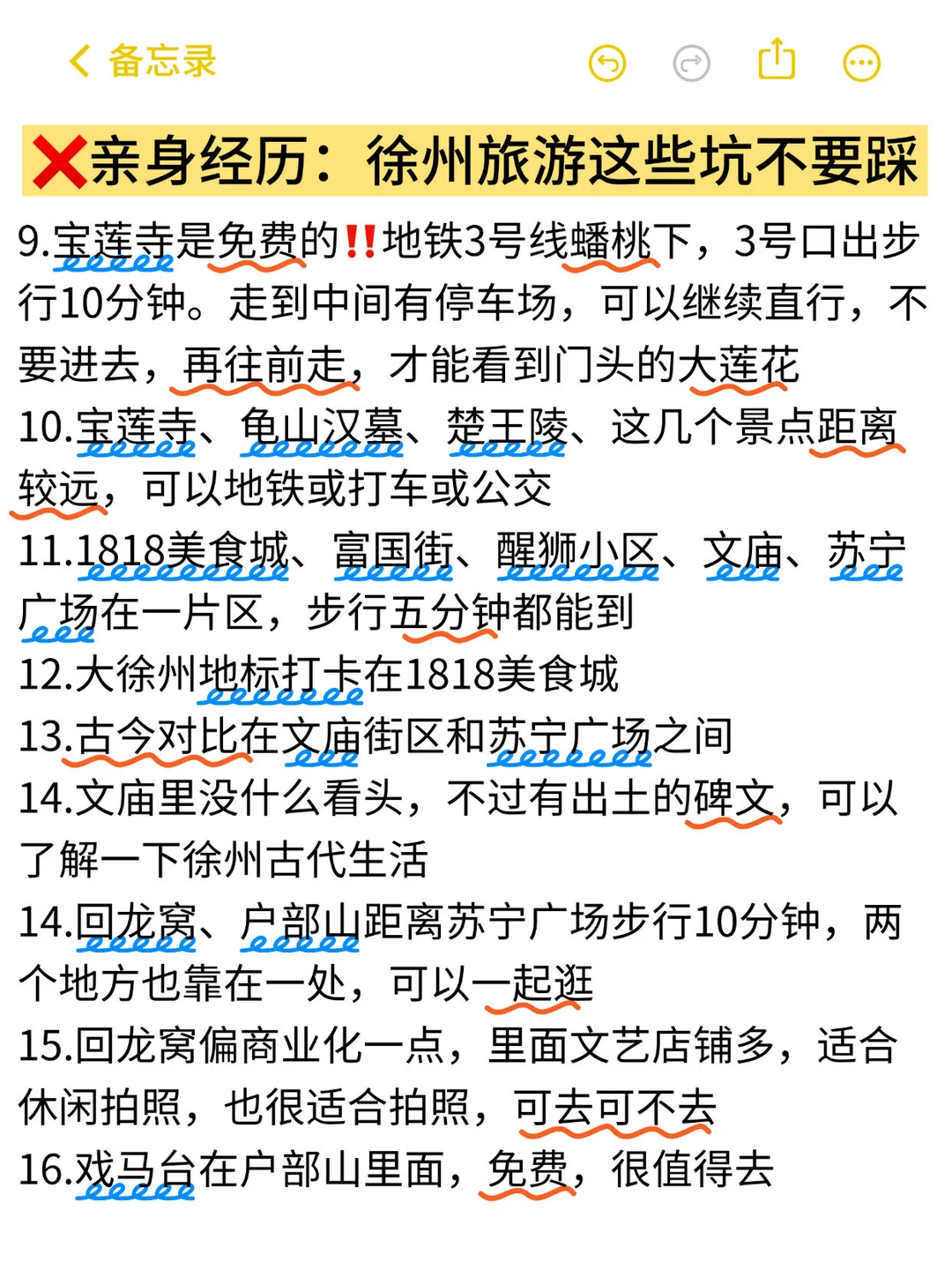 📍4.26号徐州已逃。。。四个人都崩溃了😭