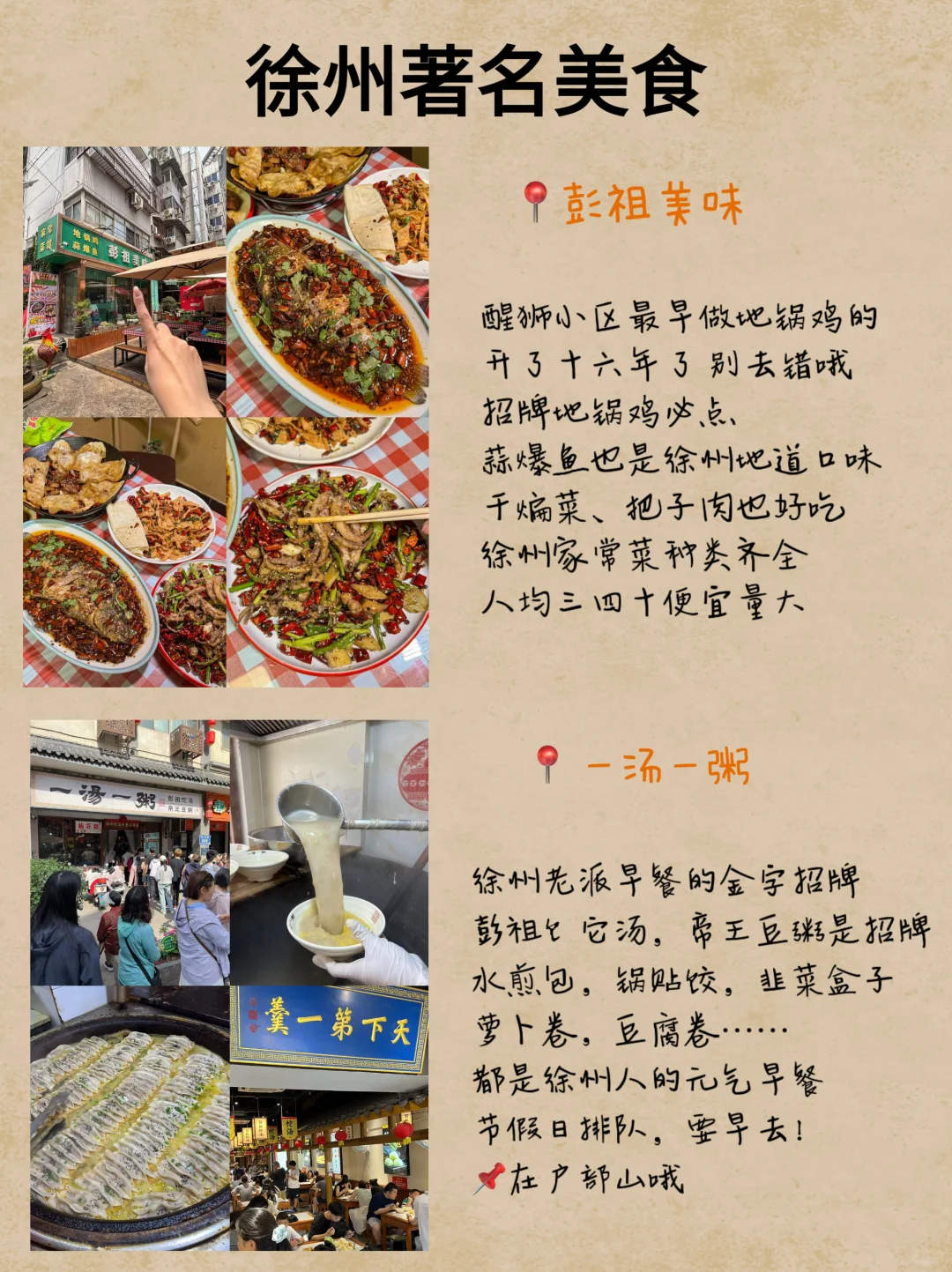 已被宰😰😰😰11-12月先别去徐州……