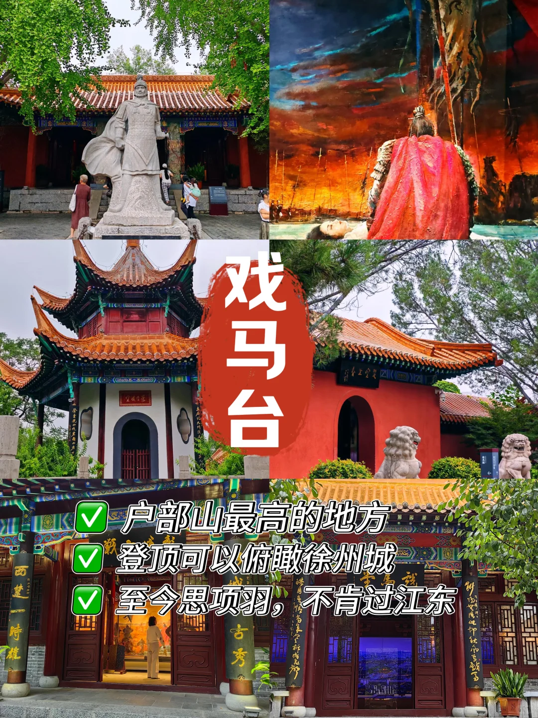 徐州已回❗️连夜整理✅2天1夜保姆级逛吃攻略
