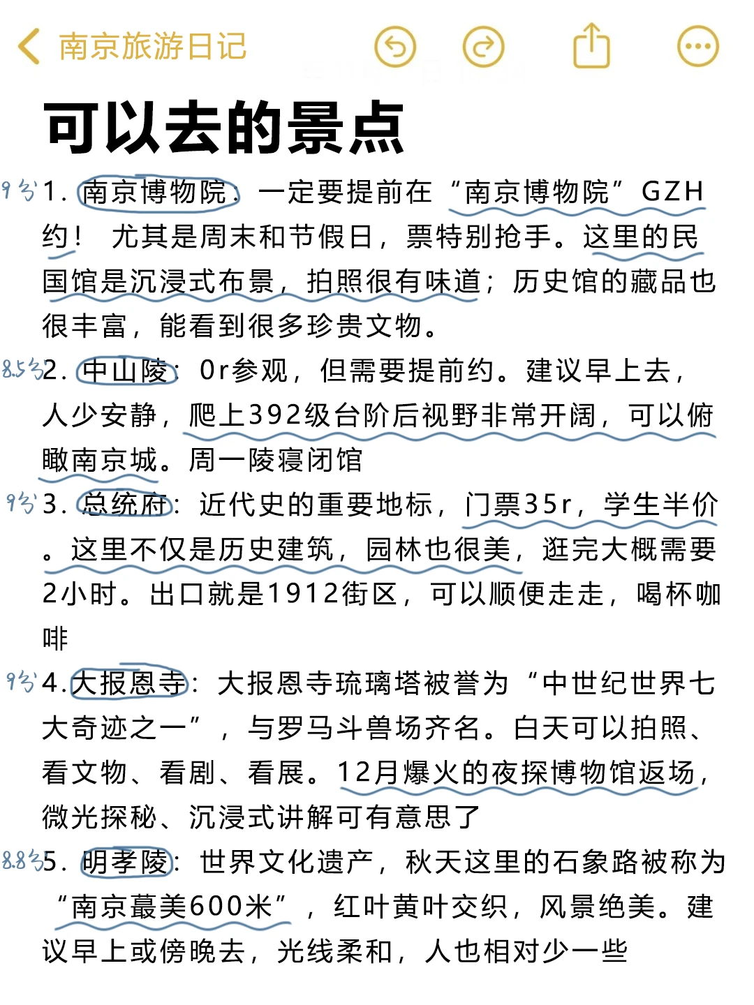 J人手写的南京攻略已经next level了…