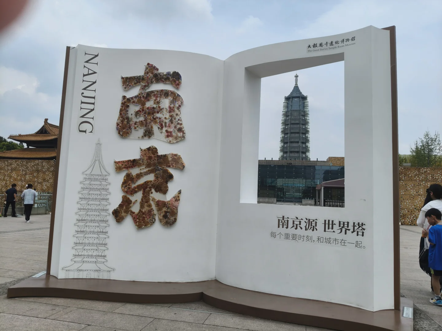 南京旅游文案