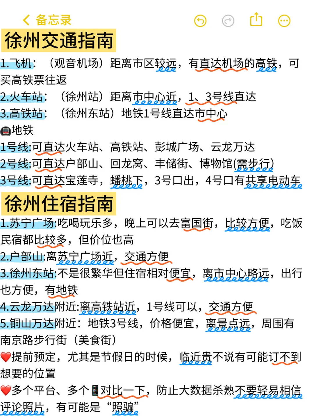 📍4.26号徐州已逃。。。四个人都崩溃了😭