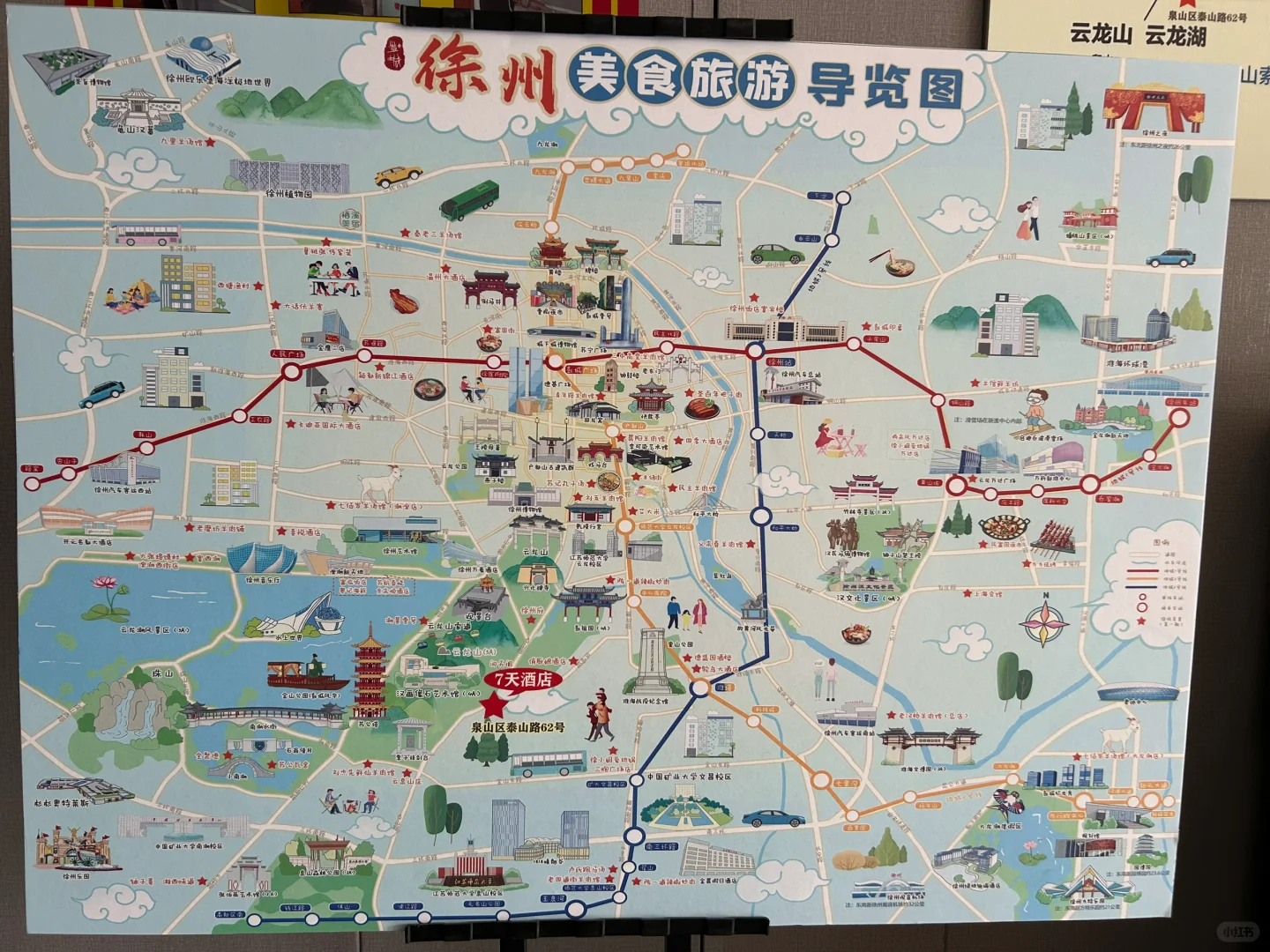 徐州旅游｜一张图带你玩转徐州