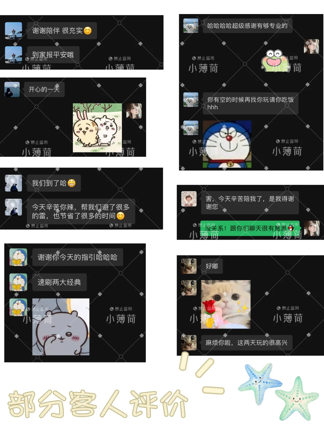 南京地陪