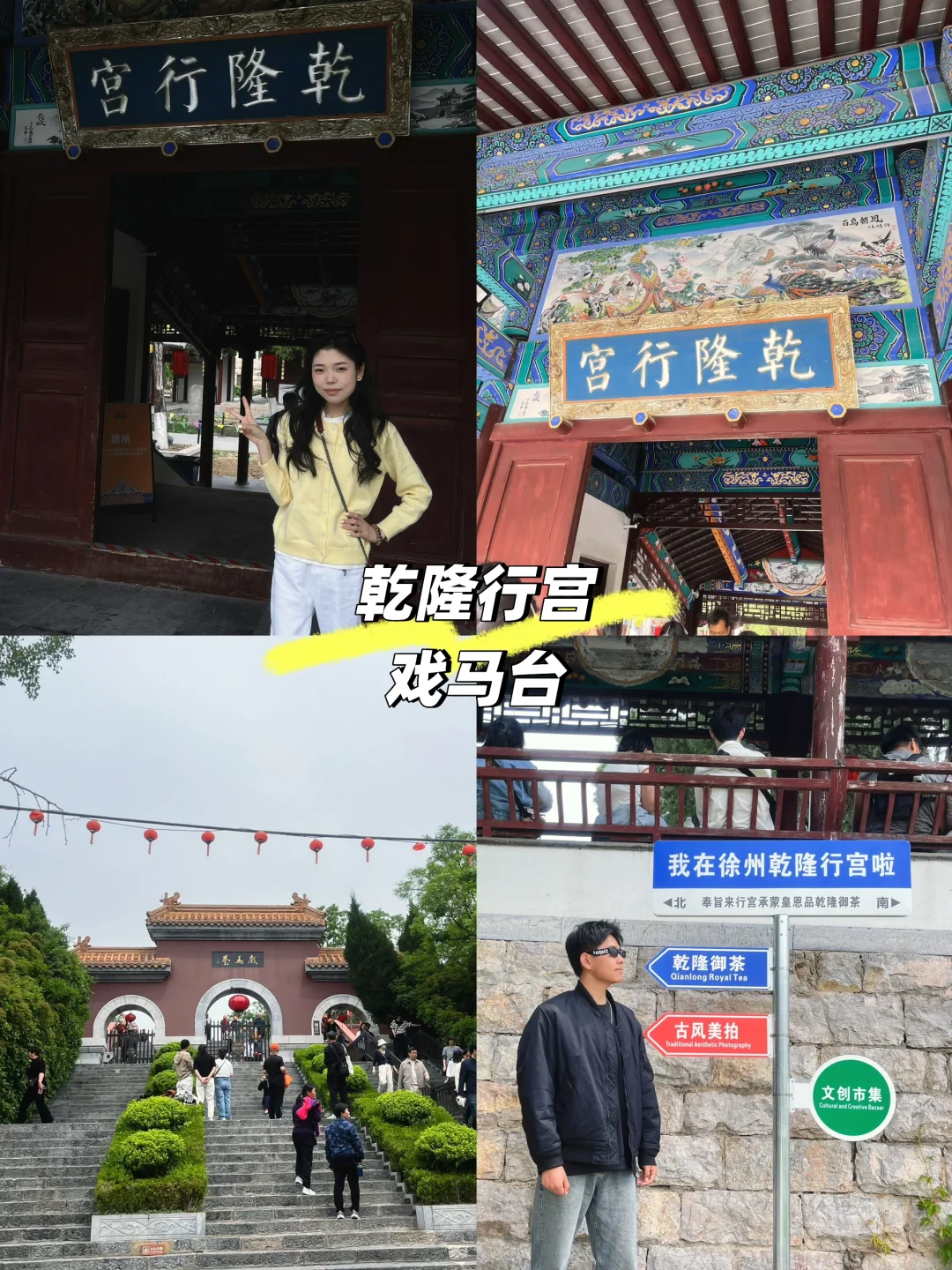 不是在菏泽！！而是在徐州！！！