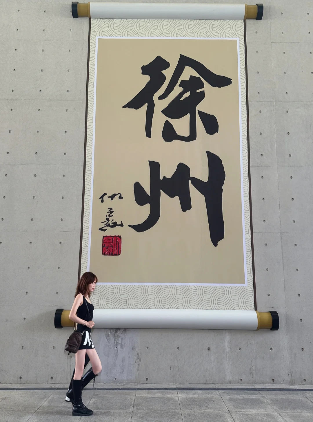 终于来拍「徐州」啦