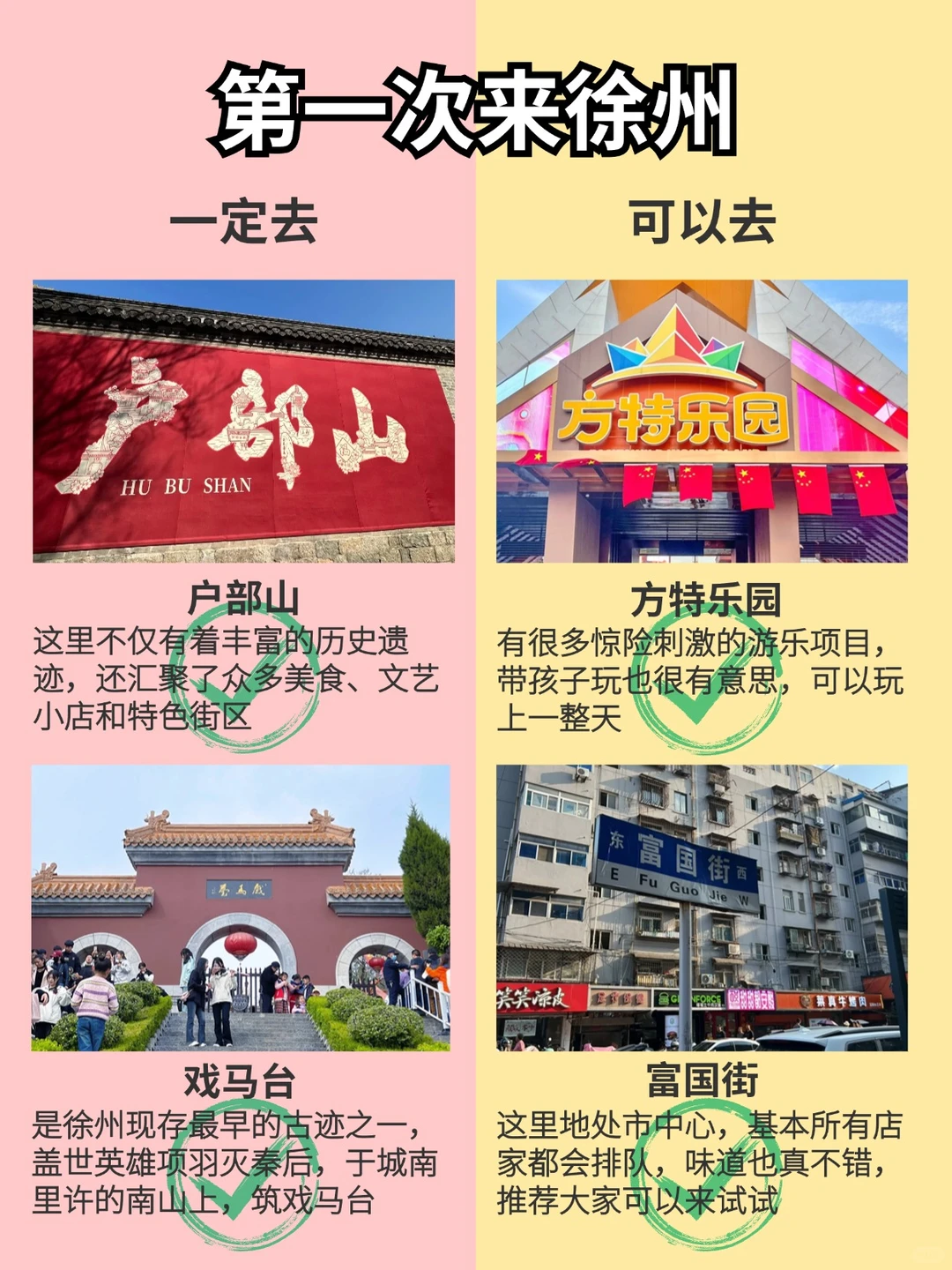 徐州已回，旅行保姆级攻略分享✅