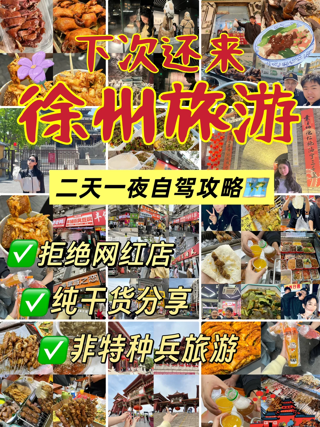 不是在菏泽！！而是在徐州！！！