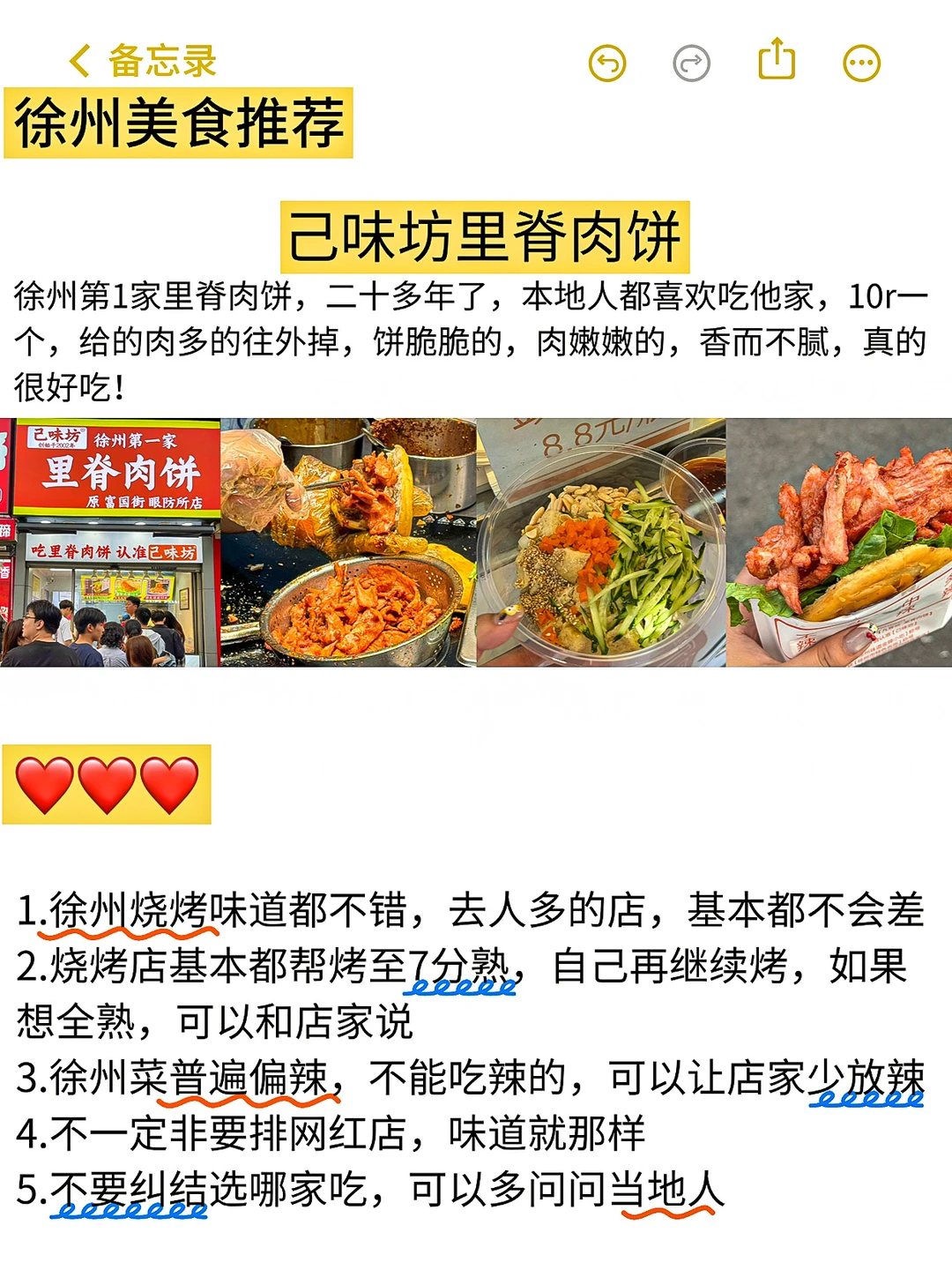 📍4.26号徐州已逃。。。四个人都崩溃了😭