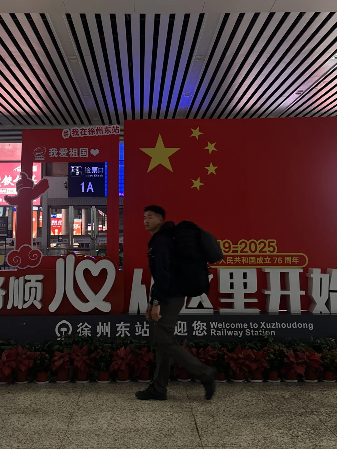 徐州我来了！