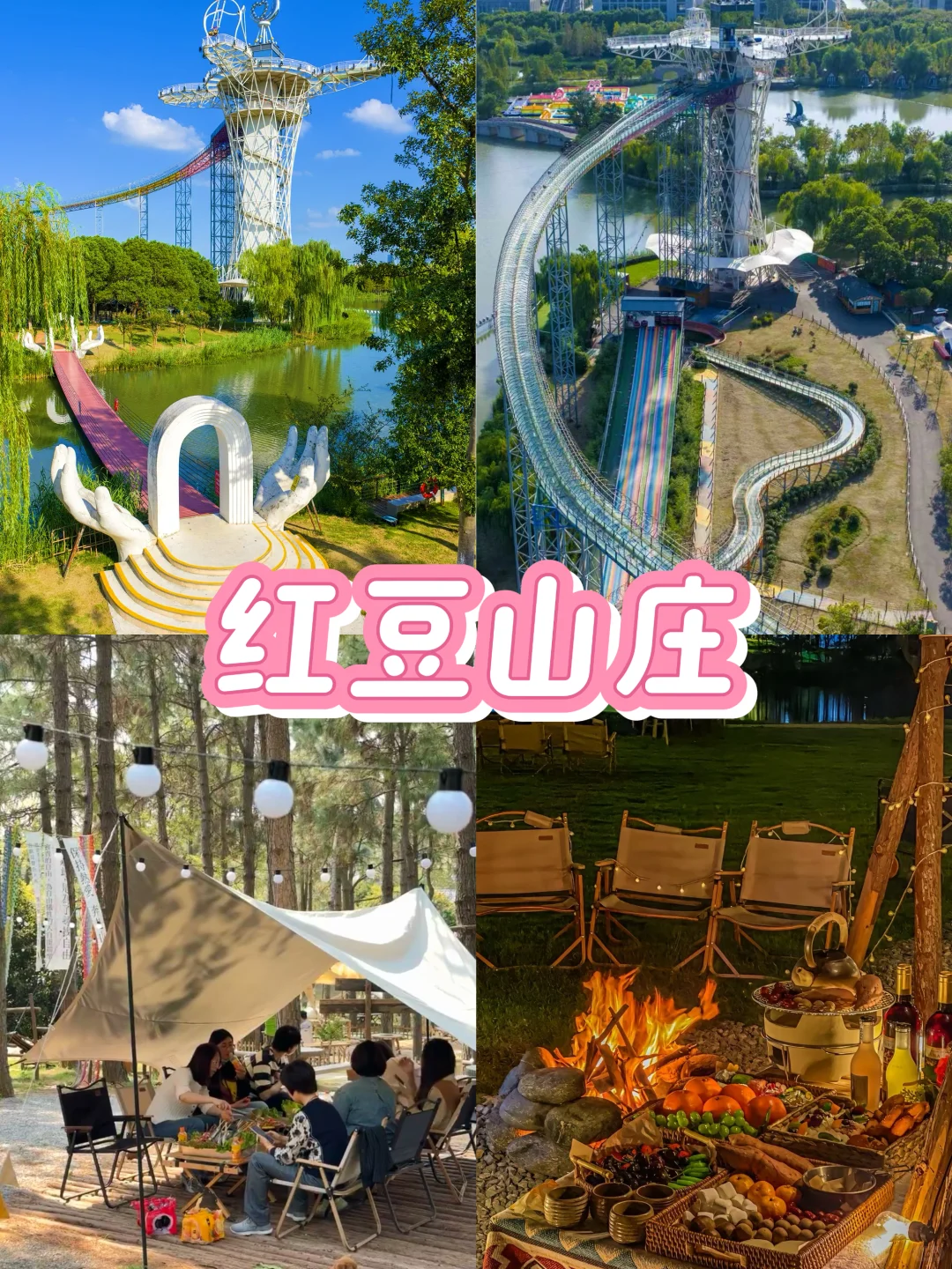 12-2月苏州团建爆款方案❗️@HR好玩不踩雷