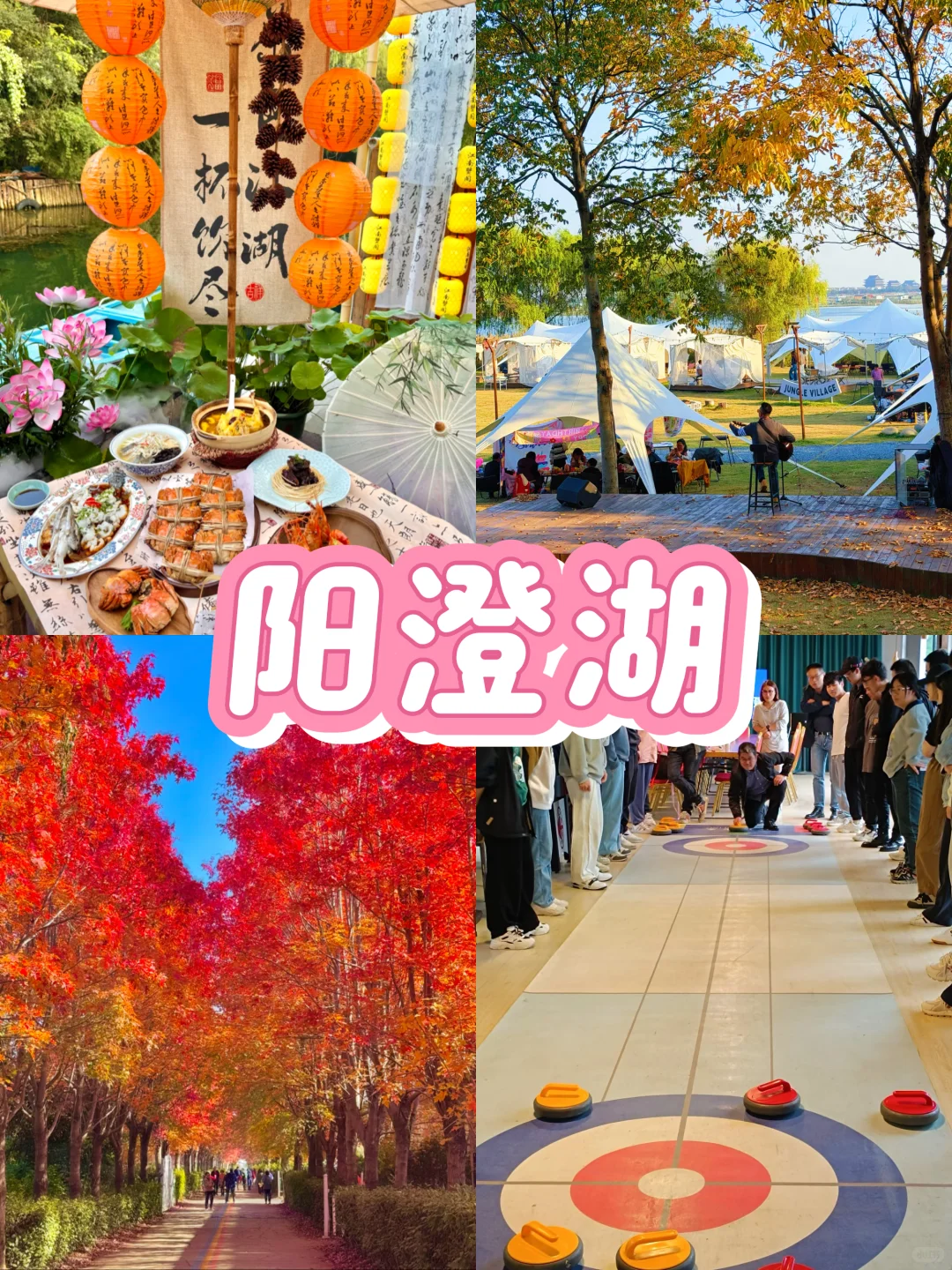 12-2月苏州团建爆款方案❗️@HR好玩不踩雷