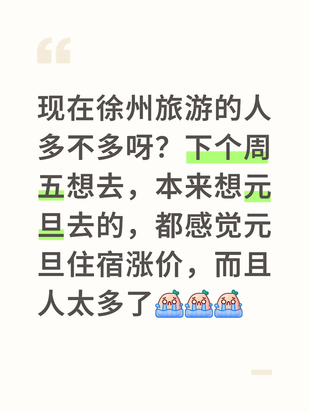 徐州人有吗？