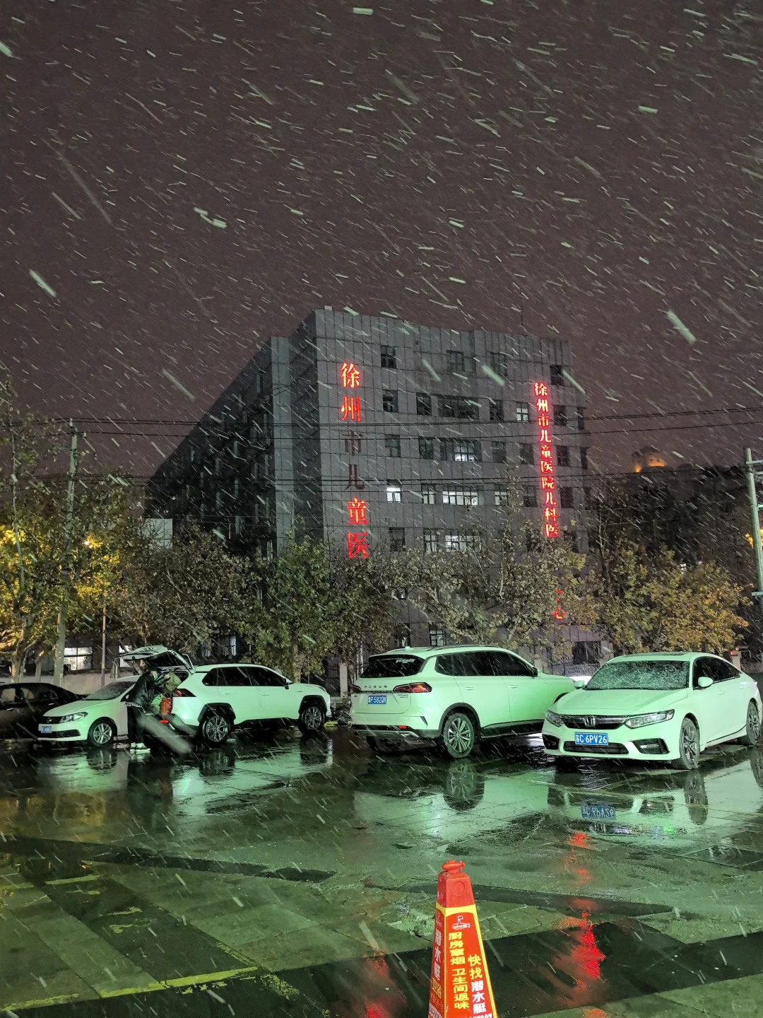徐州下雪了