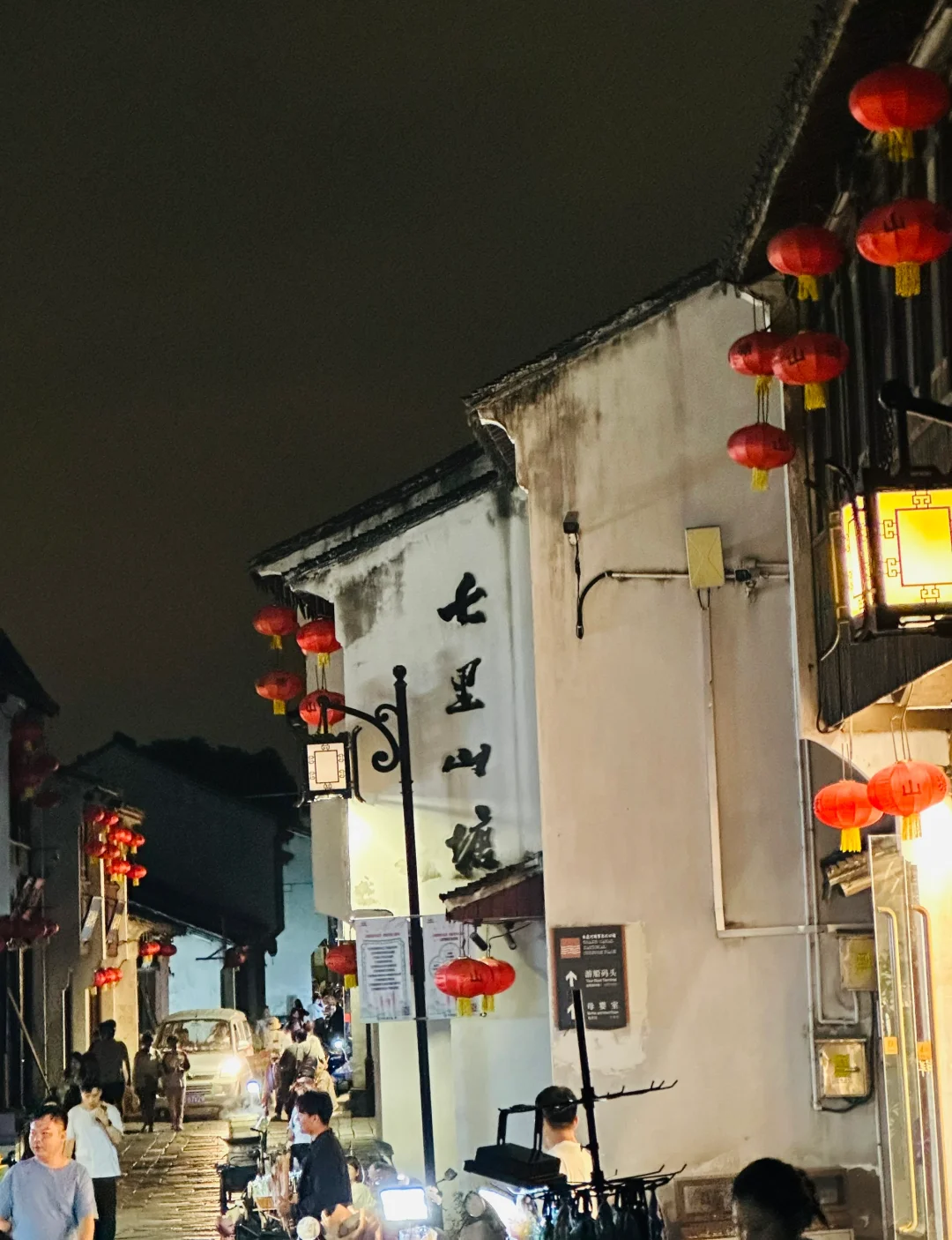 苏州两天一夜