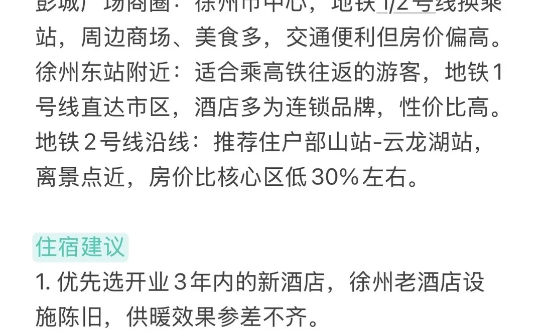 J人手码的徐州攻略已经next level了…