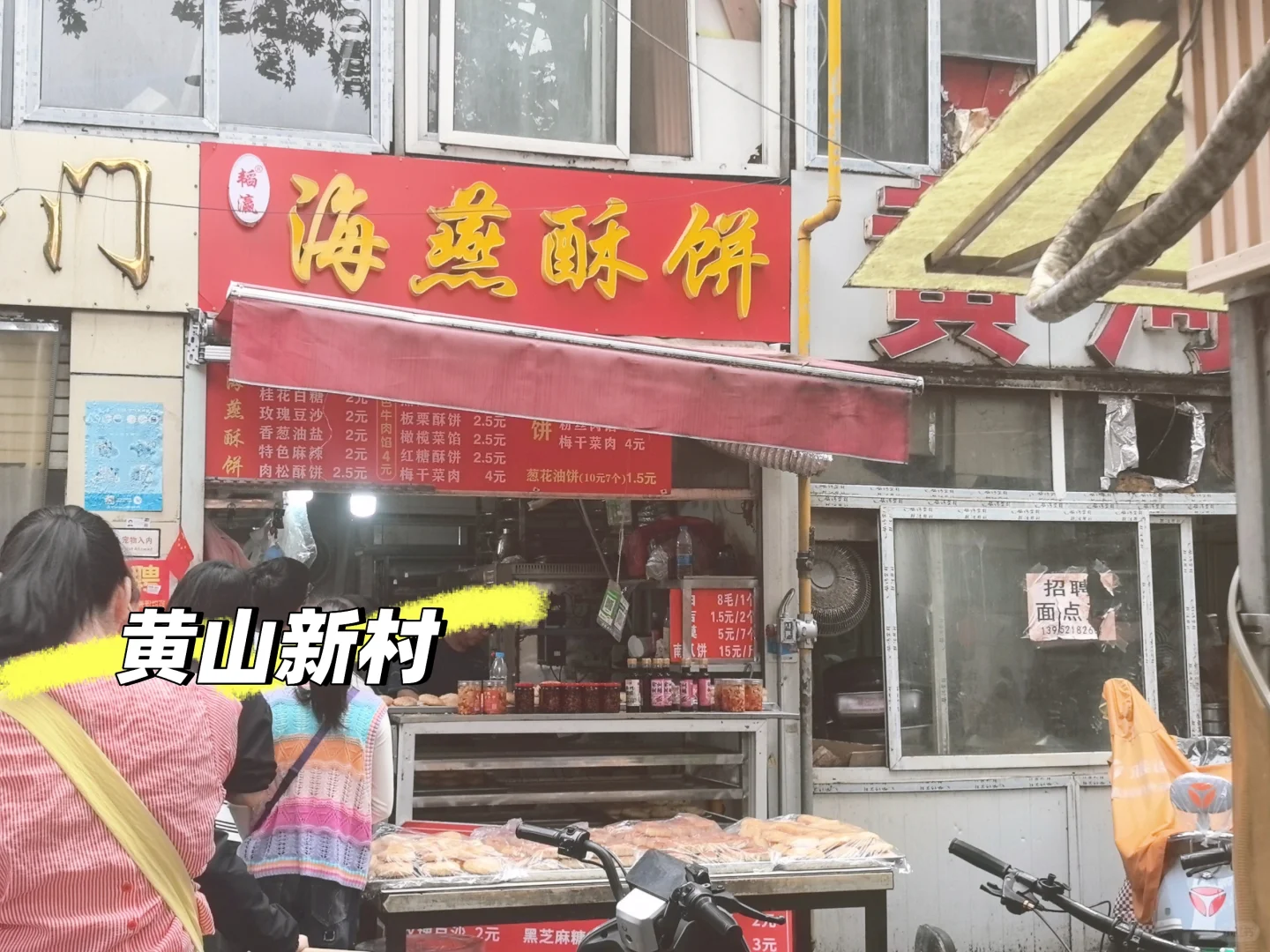 徐州旅行