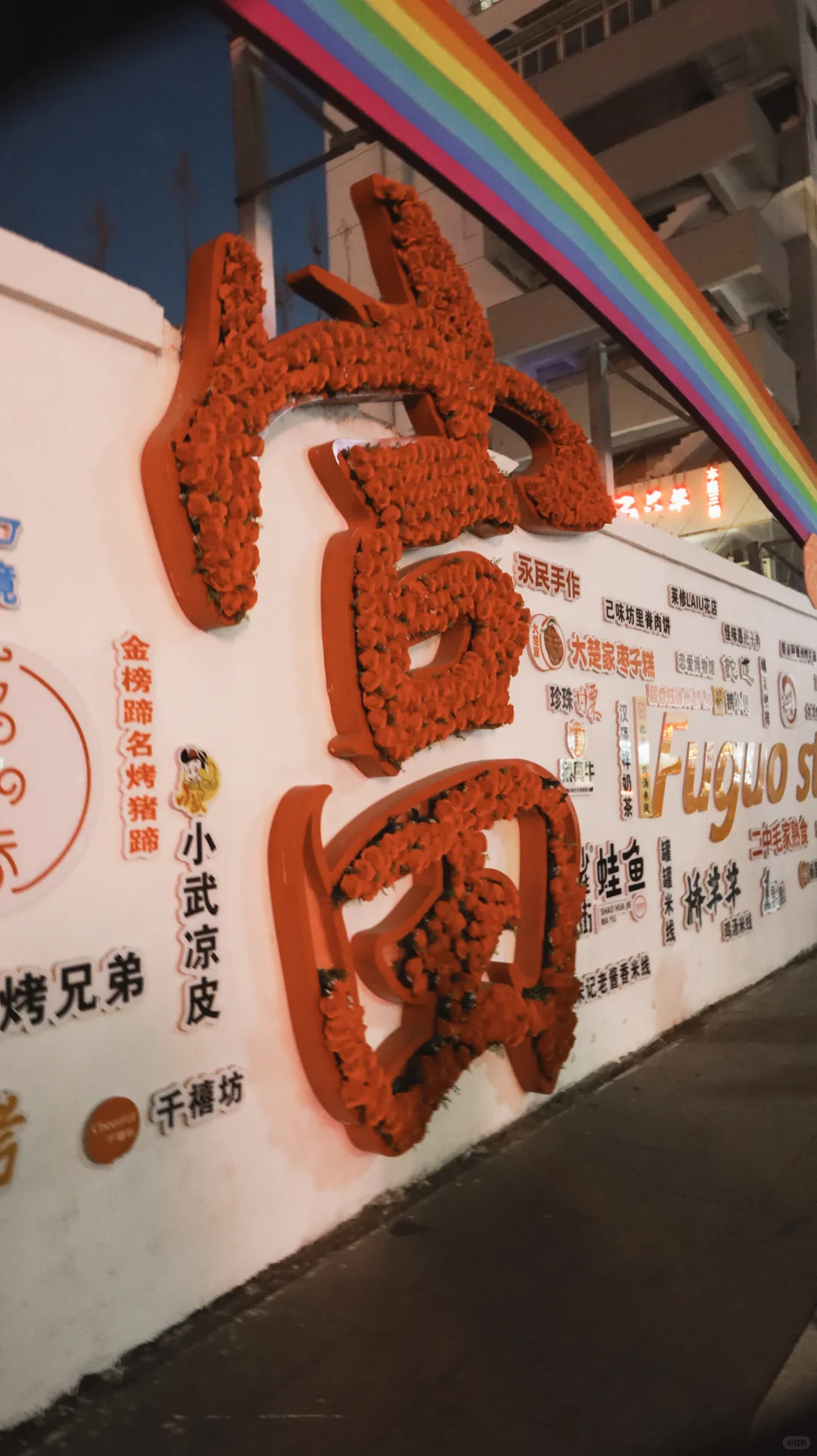 来徐州玩啦！