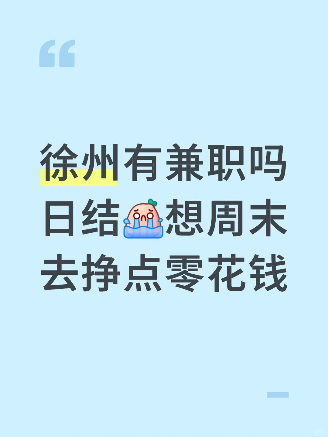 在线等 急！