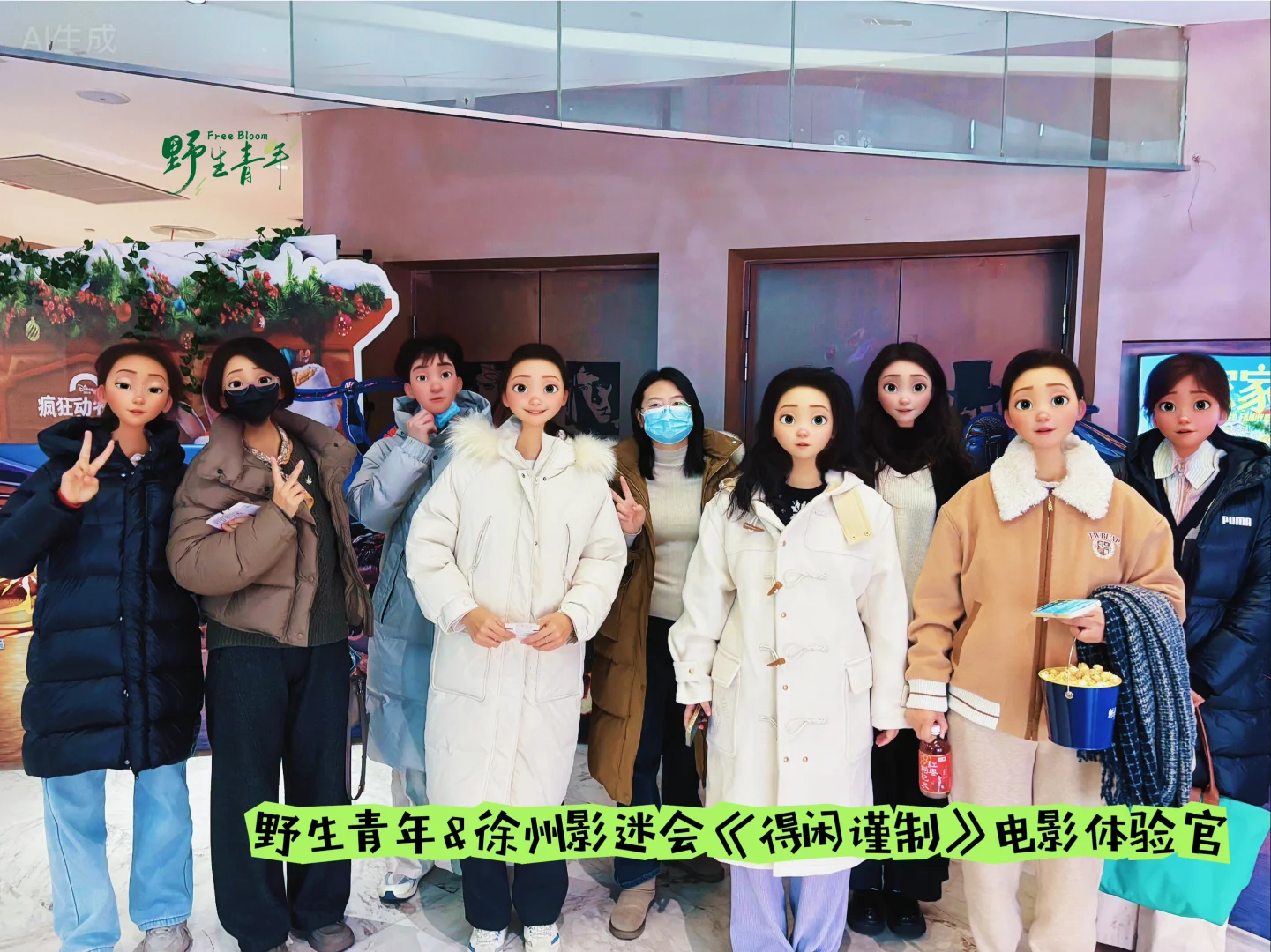 徐州｜电影体验官🎬 《得闲谨制》 0⃣️元观影