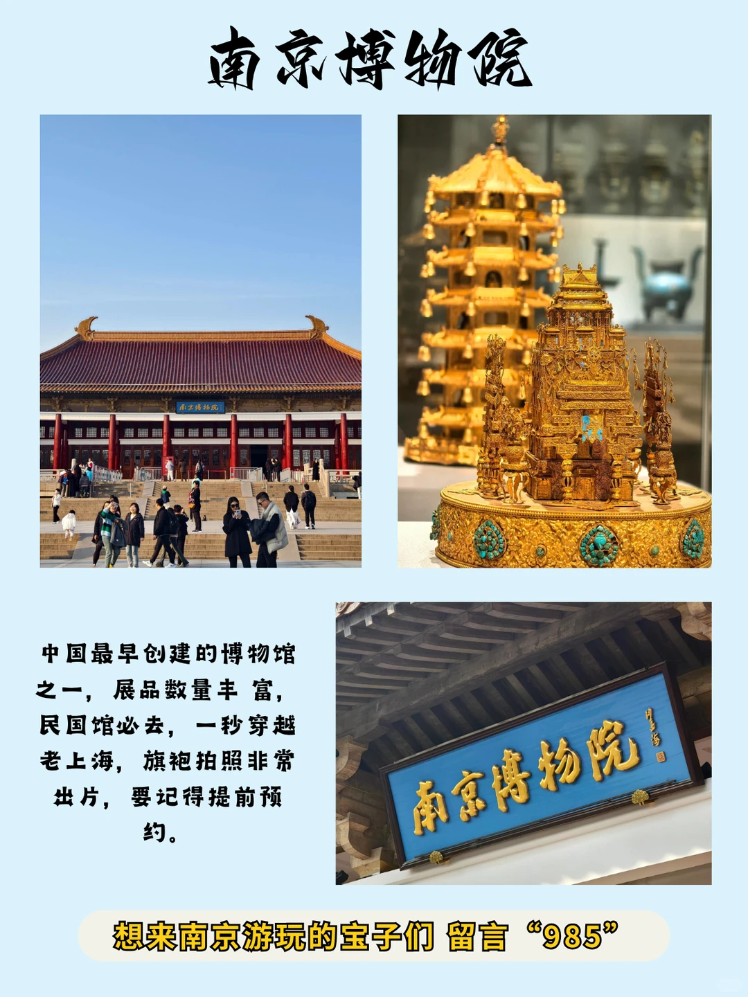 12月去南京🚩抄作业🔥看这份路线图❗