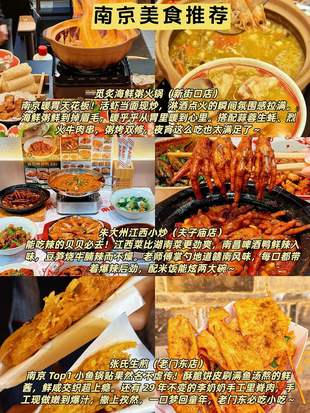 📍南京现状。。。一定要带外套!!!