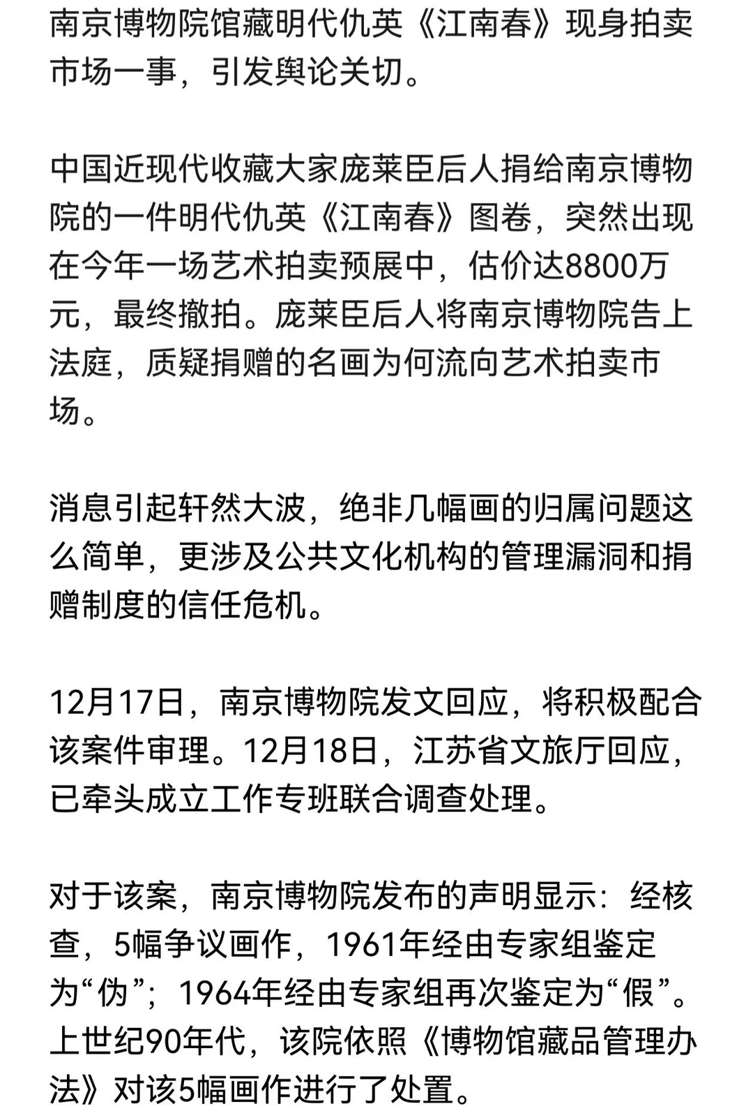 南京博物院你现在知道着急了