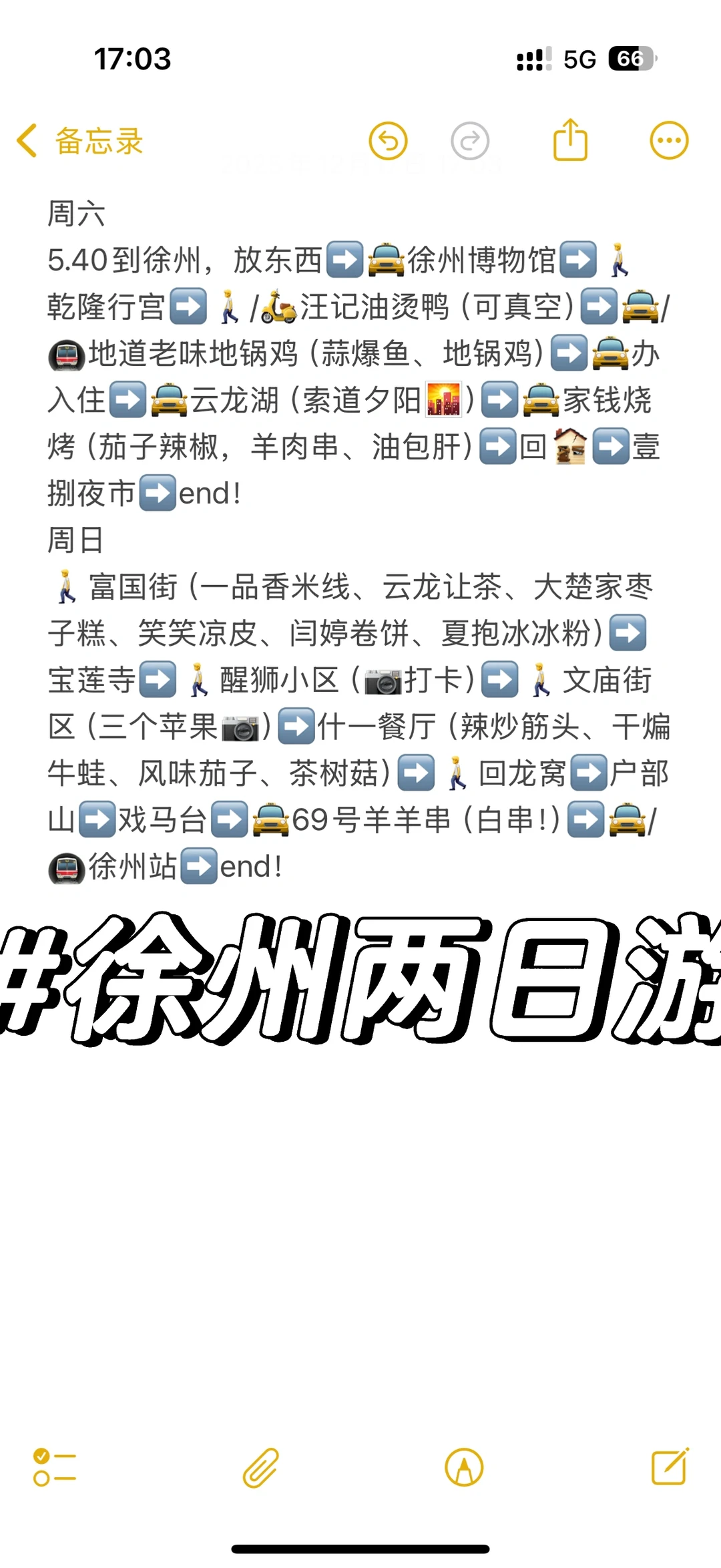 这份计划怎么样🆘