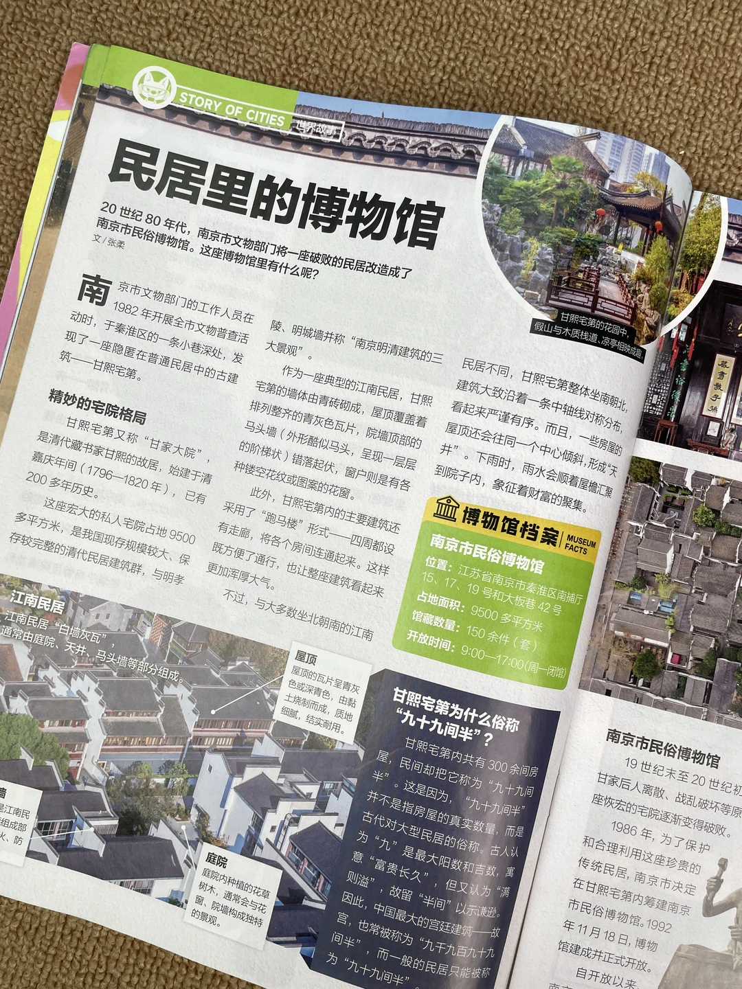 元旦冲南京！历史控必藏宝藏路线
