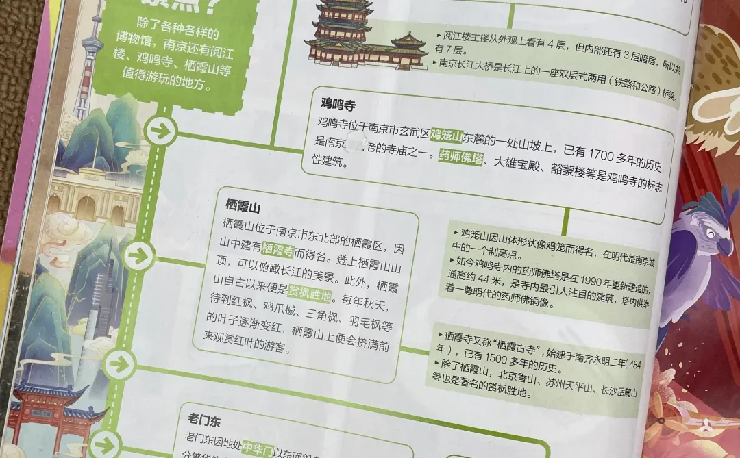 元旦冲南京！历史控必藏宝藏路线