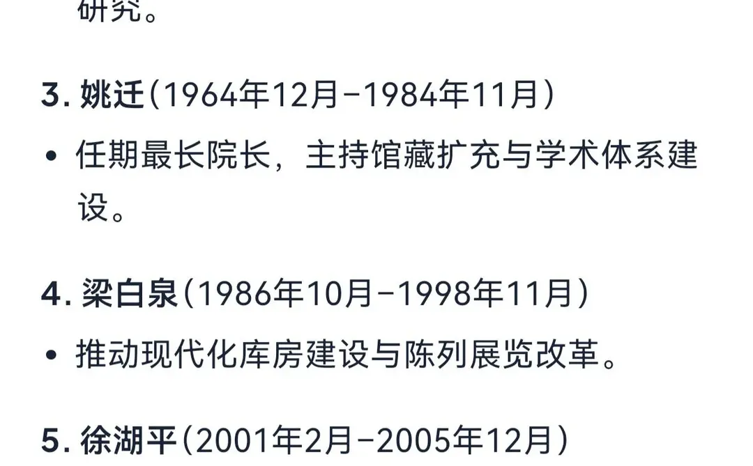 南京博物院你现在知道着急了