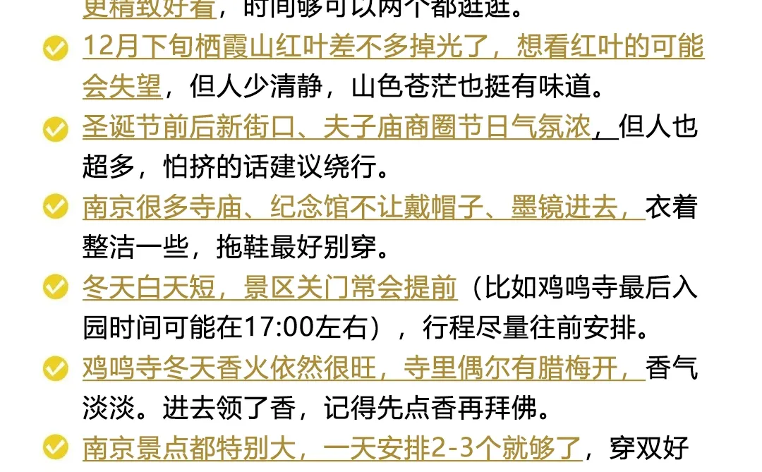 🚇南京地铁直达商场大合集来啦！